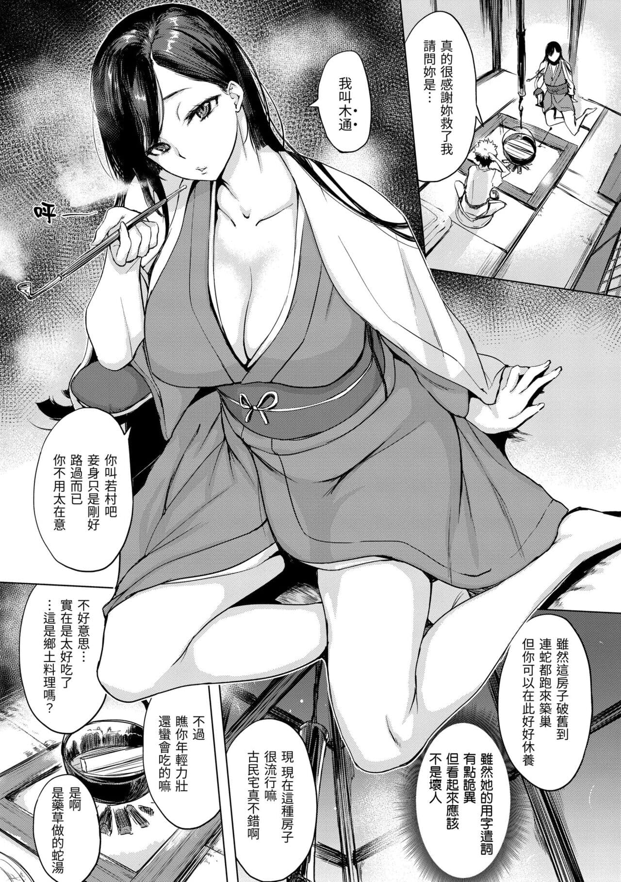[utu] Kuchidoke Peace! - Melt in the mouth bliss | 入口即化PEACE！ [Chinese] [Decensored] [Digital] page 161