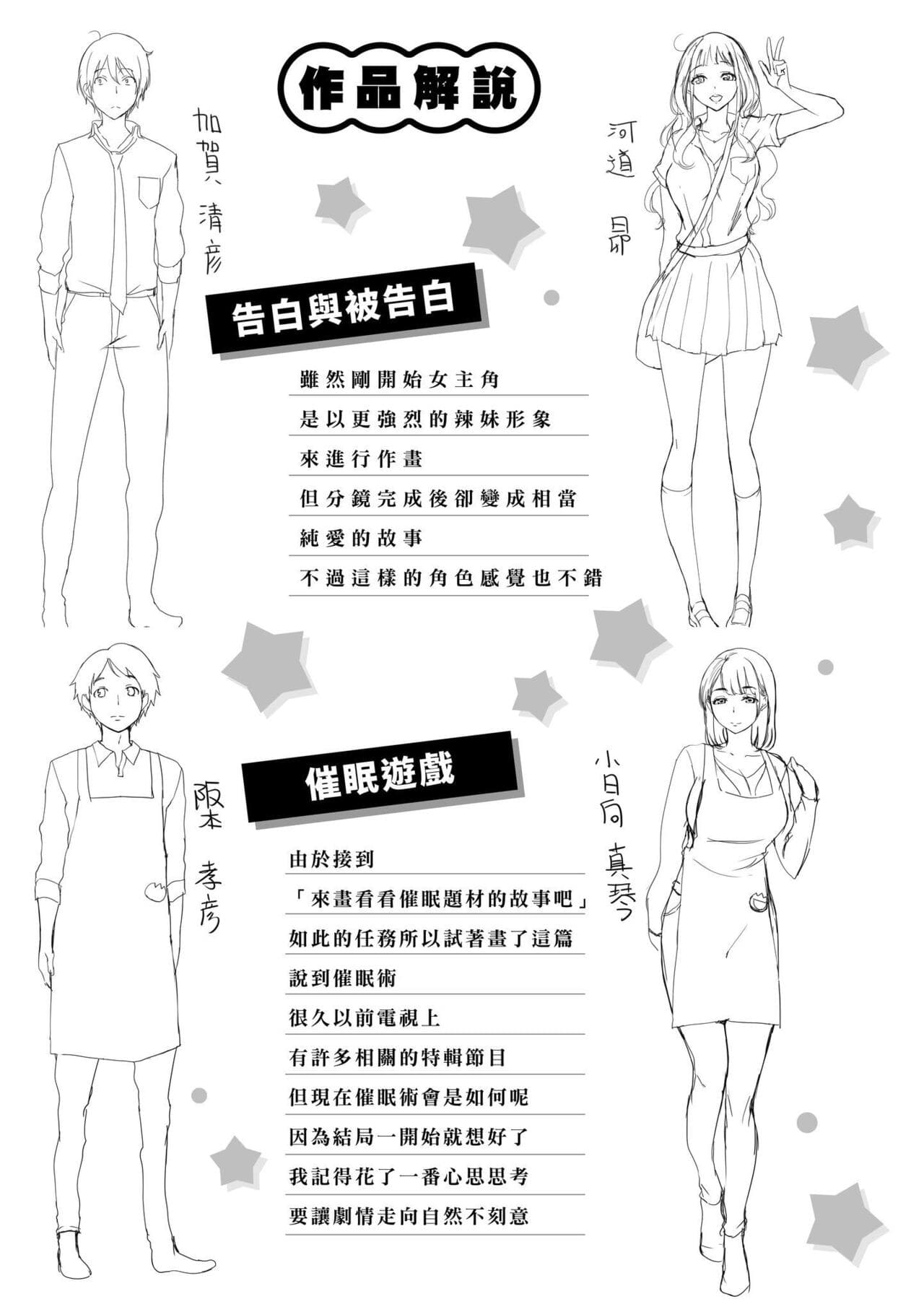 [utu] Kuchidoke Peace! - Melt in the mouth bliss | 入口即化PEACE！ [Chinese] [Decensored] [Digital] page 177