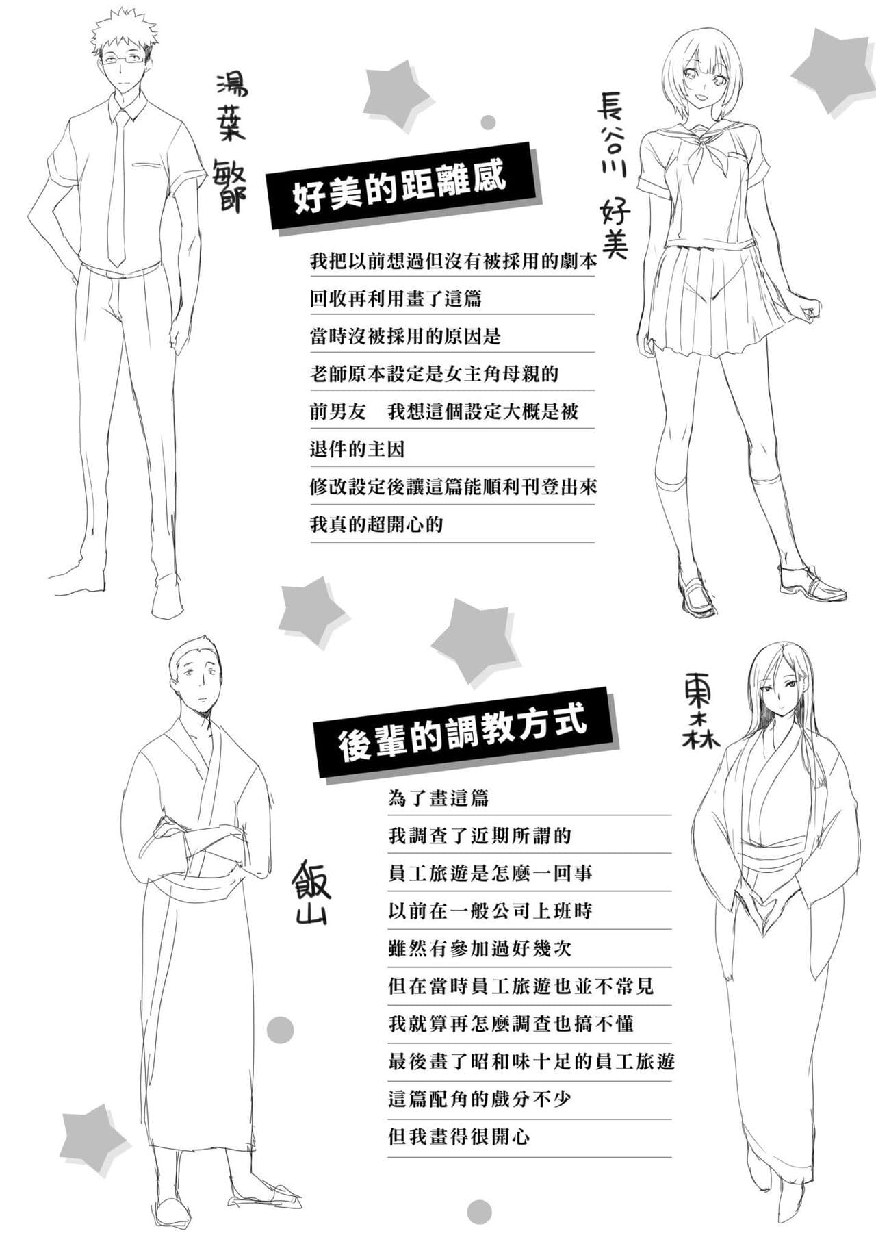 [utu] Kuchidoke Peace! - Melt in the mouth bliss | 入口即化PEACE！ [Chinese] [Decensored] [Digital] page 178