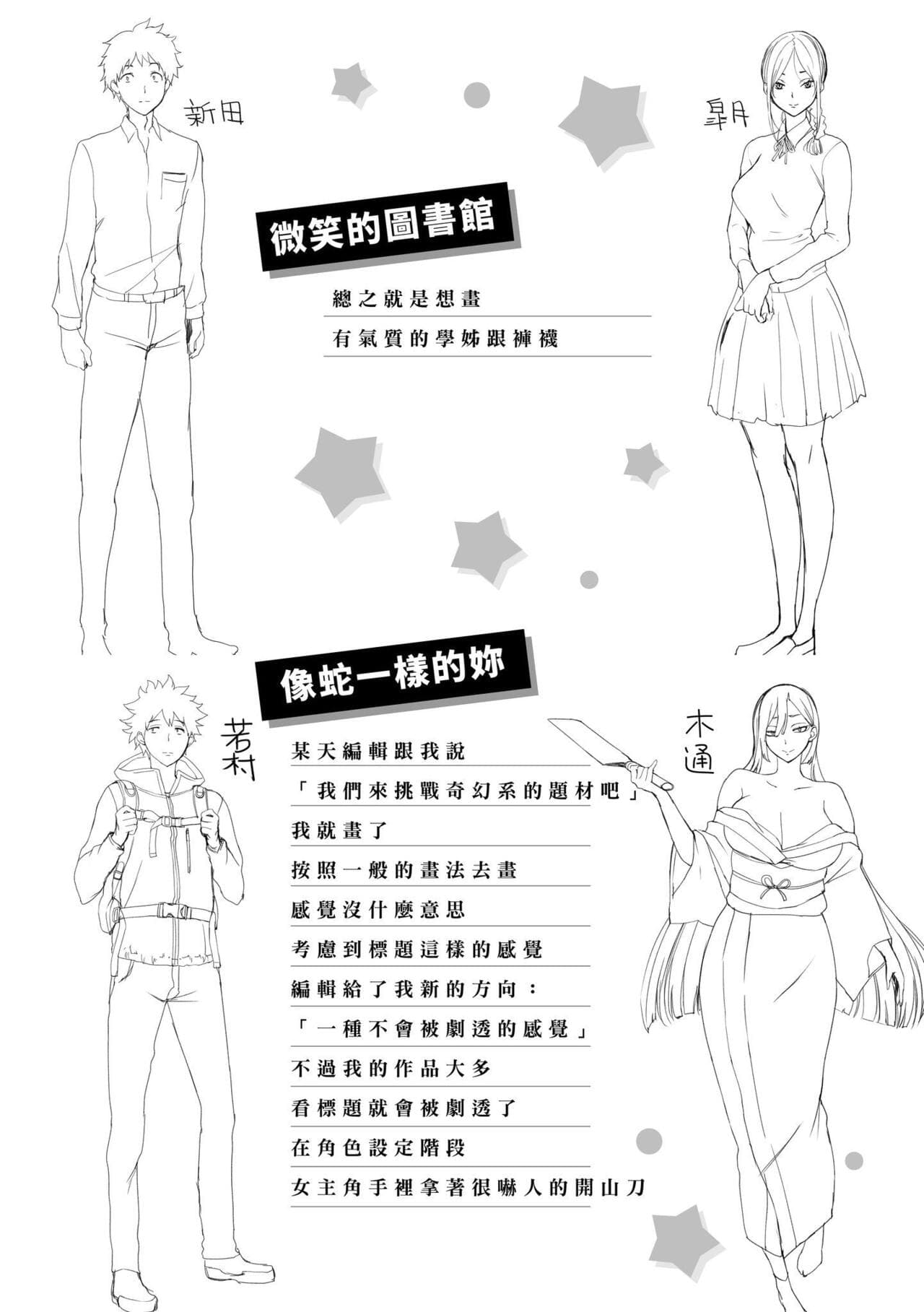 [utu] Kuchidoke Peace! - Melt in the mouth bliss | 入口即化PEACE！ [Chinese] [Decensored] [Digital] page 180