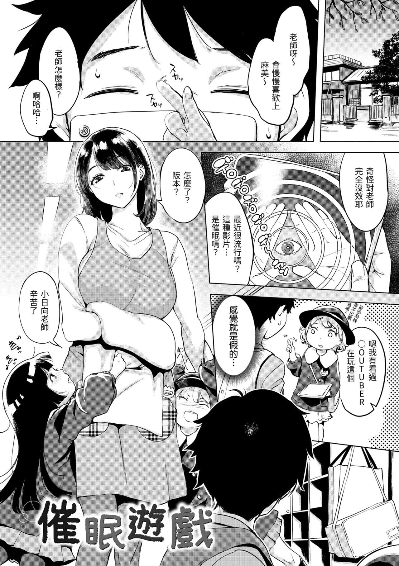 [utu] Kuchidoke Peace! - Melt in the mouth bliss | 入口即化PEACE！ [Chinese] [Decensored] [Digital] page 21