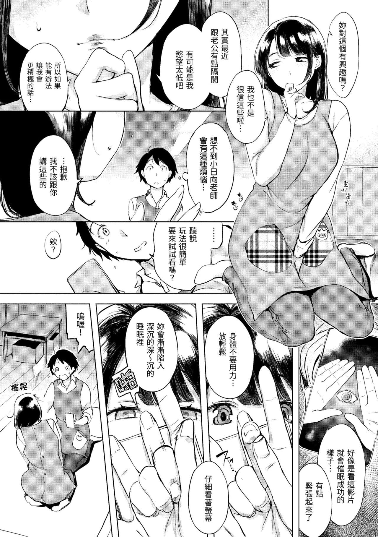 [utu] Kuchidoke Peace! - Melt in the mouth bliss | 入口即化PEACE！ [Chinese] [Decensored] [Digital] page 23