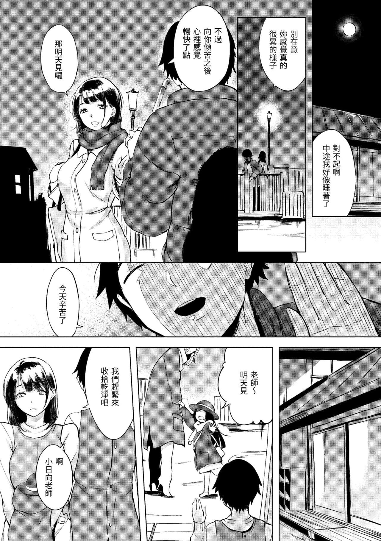 [utu] Kuchidoke Peace! - Melt in the mouth bliss | 入口即化PEACE！ [Chinese] [Decensored] [Digital] page 28