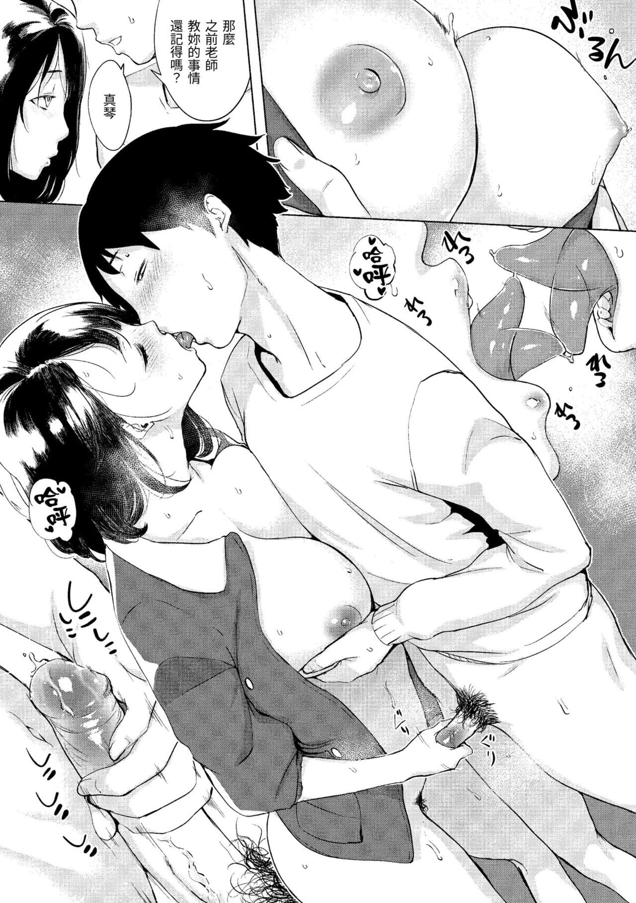 [utu] Kuchidoke Peace! - Melt in the mouth bliss | 入口即化PEACE！ [Chinese] [Decensored] [Digital] page 30