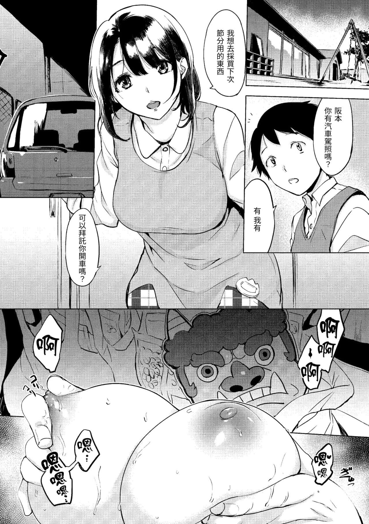 [utu] Kuchidoke Peace! - Melt in the mouth bliss | 入口即化PEACE！ [Chinese] [Decensored] [Digital] page 40