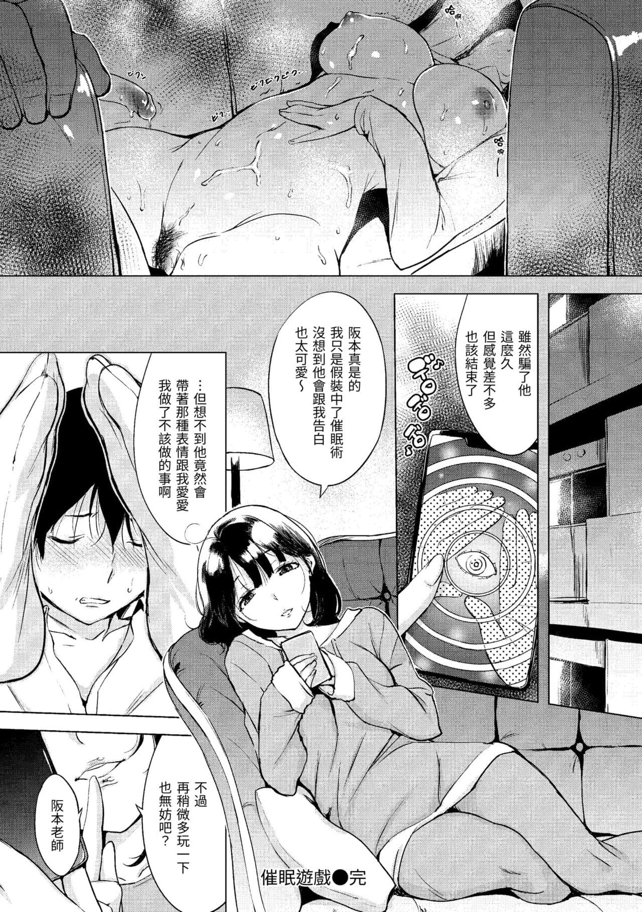 [utu] Kuchidoke Peace! - Melt in the mouth bliss | 入口即化PEACE！ [Chinese] [Decensored] [Digital] page 44