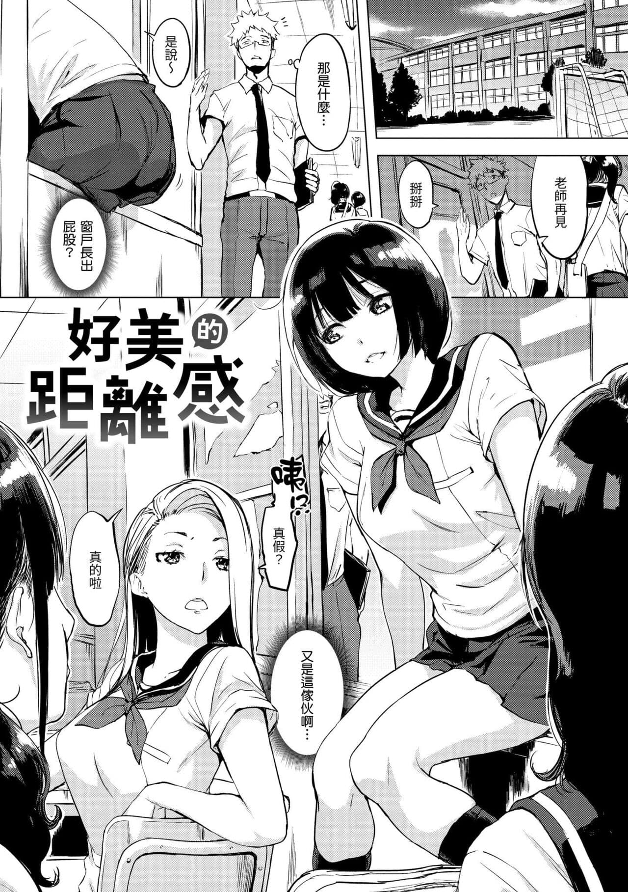 [utu] Kuchidoke Peace! - Melt in the mouth bliss | 入口即化PEACE！ [Chinese] [Decensored] [Digital] page 45