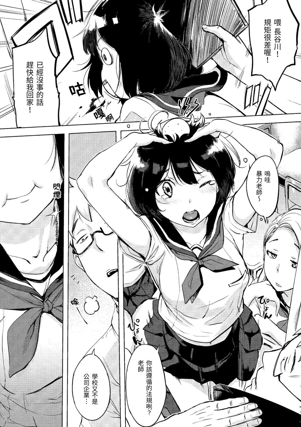 [utu] Kuchidoke Peace! - Melt in the mouth bliss | 入口即化PEACE！ [Chinese] [Decensored] [Digital] page 46