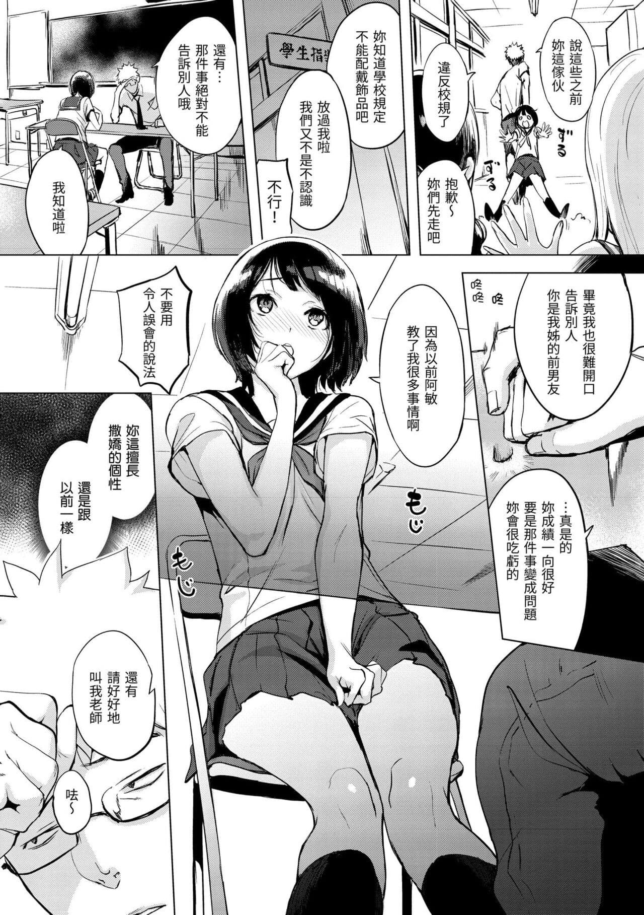 [utu] Kuchidoke Peace! - Melt in the mouth bliss | 入口即化PEACE！ [Chinese] [Decensored] [Digital] page 47
