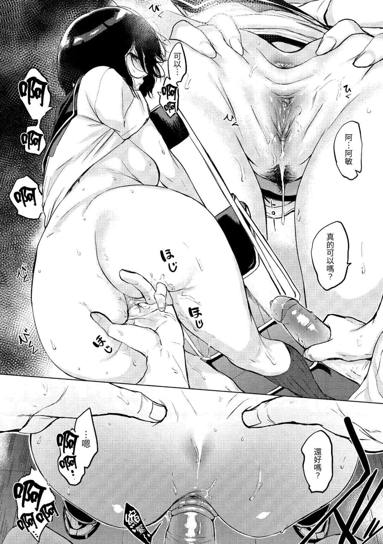 [utu] Kuchidoke Peace! - Melt in the mouth bliss | 入口即化PEACE！ [Chinese] [Decensored] [Digital] page 60
