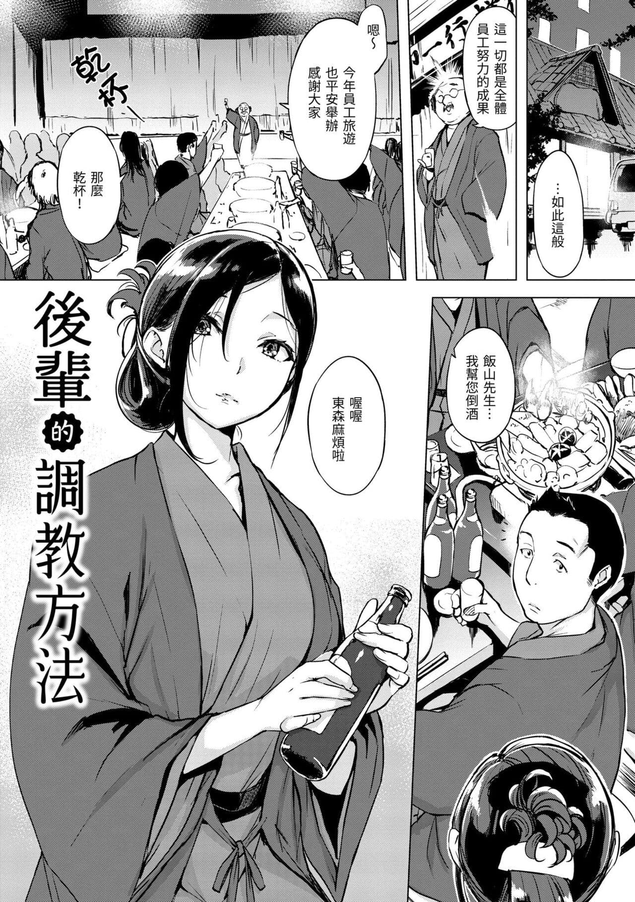 [utu] Kuchidoke Peace! - Melt in the mouth bliss | 入口即化PEACE！ [Chinese] [Decensored] [Digital] page 69