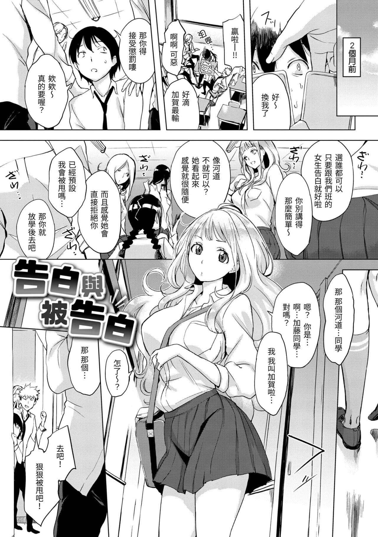 [utu] Kuchidoke Peace! - Melt in the mouth bliss | 入口即化PEACE！ [Chinese] [Decensored] [Digital] page 7