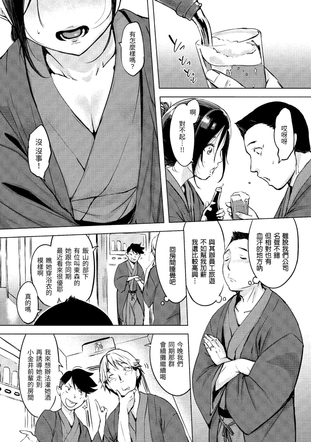 [utu] Kuchidoke Peace! - Melt in the mouth bliss | 入口即化PEACE！ [Chinese] [Decensored] [Digital] page 70