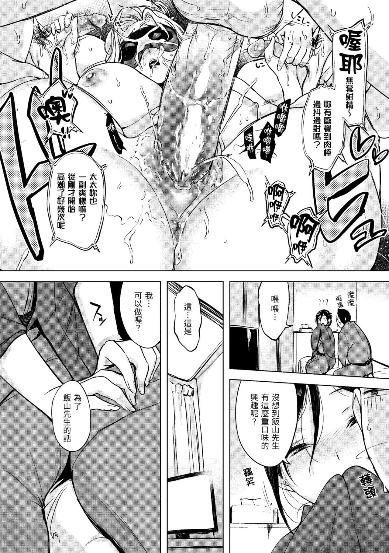 [utu] Kuchidoke Peace! - Melt in the mouth bliss | 入口即化PEACE！ [Chinese] [Decensored] [Digital] page 74