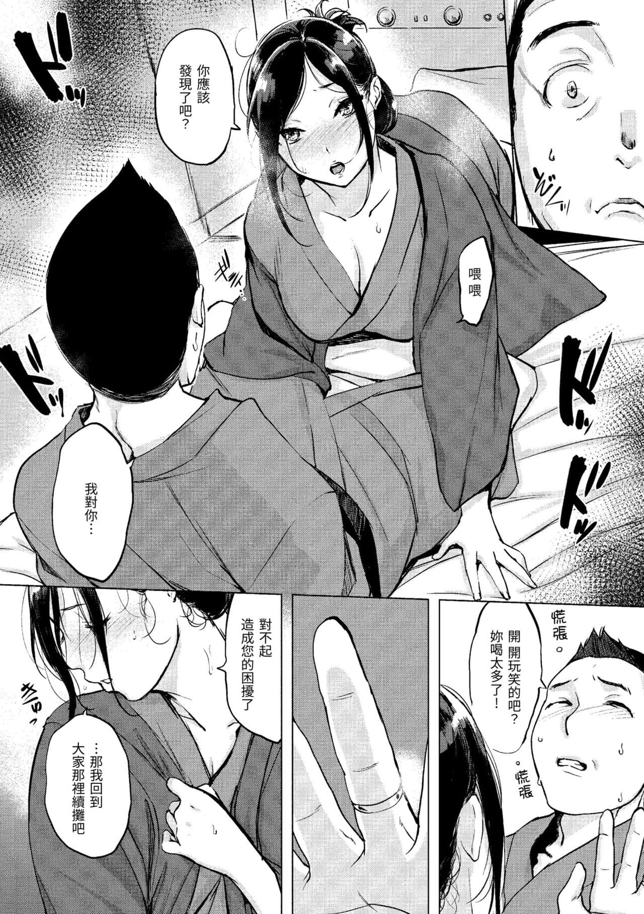 [utu] Kuchidoke Peace! - Melt in the mouth bliss | 入口即化PEACE！ [Chinese] [Decensored] [Digital] page 75