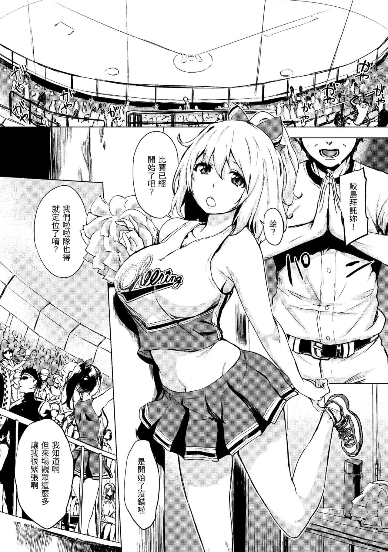 [utu] Kuchidoke Peace! - Melt in the mouth bliss | 入口即化PEACE！ [Chinese] [Decensored] [Digital] page 96