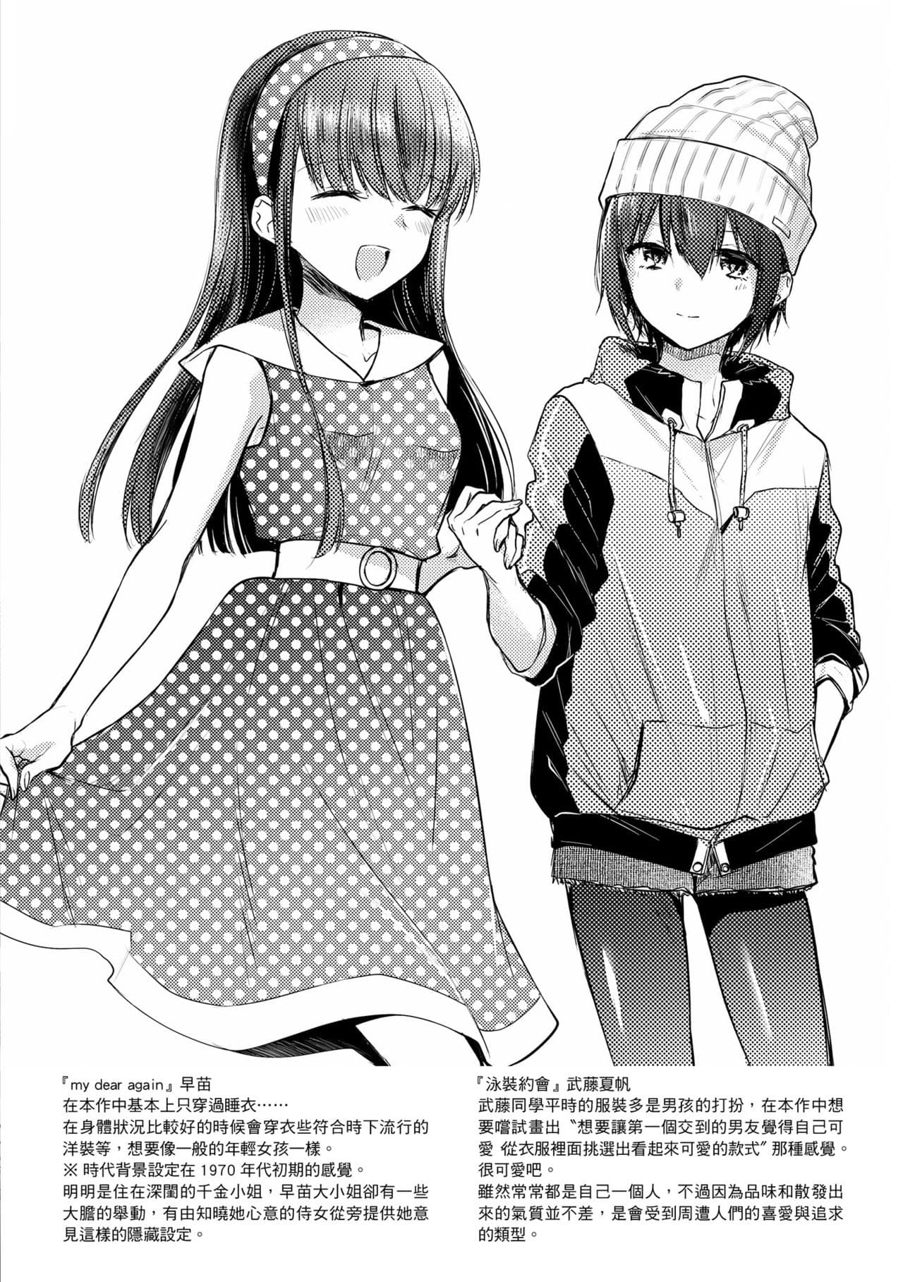 [Hinahara Emi] My Sweet Devil | 我的甜蜜惡魔 [Chinese] [Decensored] [Digital] page 217