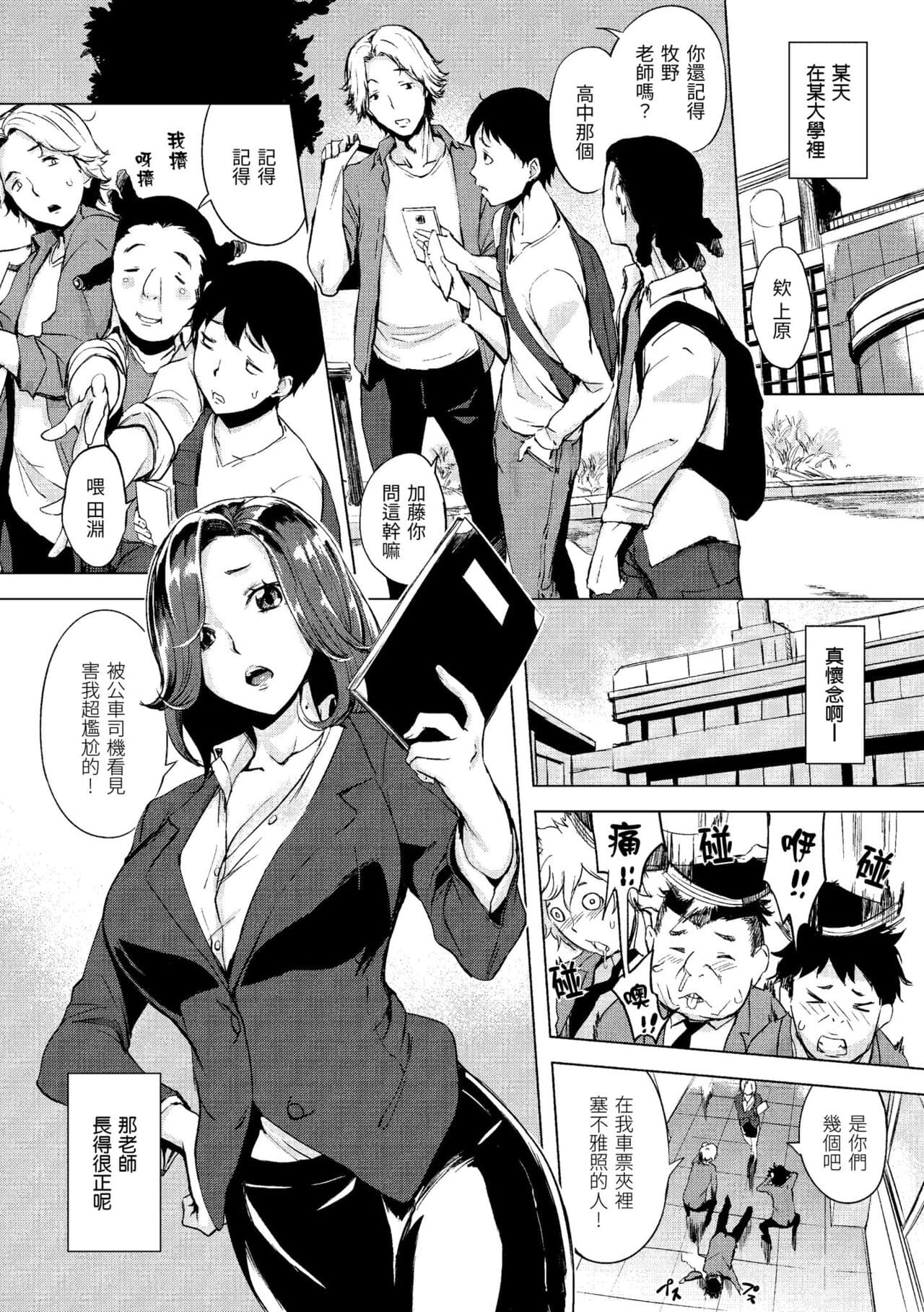 [utu] Hanjuku Cherry | 櫻桃半熟時 [Chinese] [Decensored] [Digital] page 11