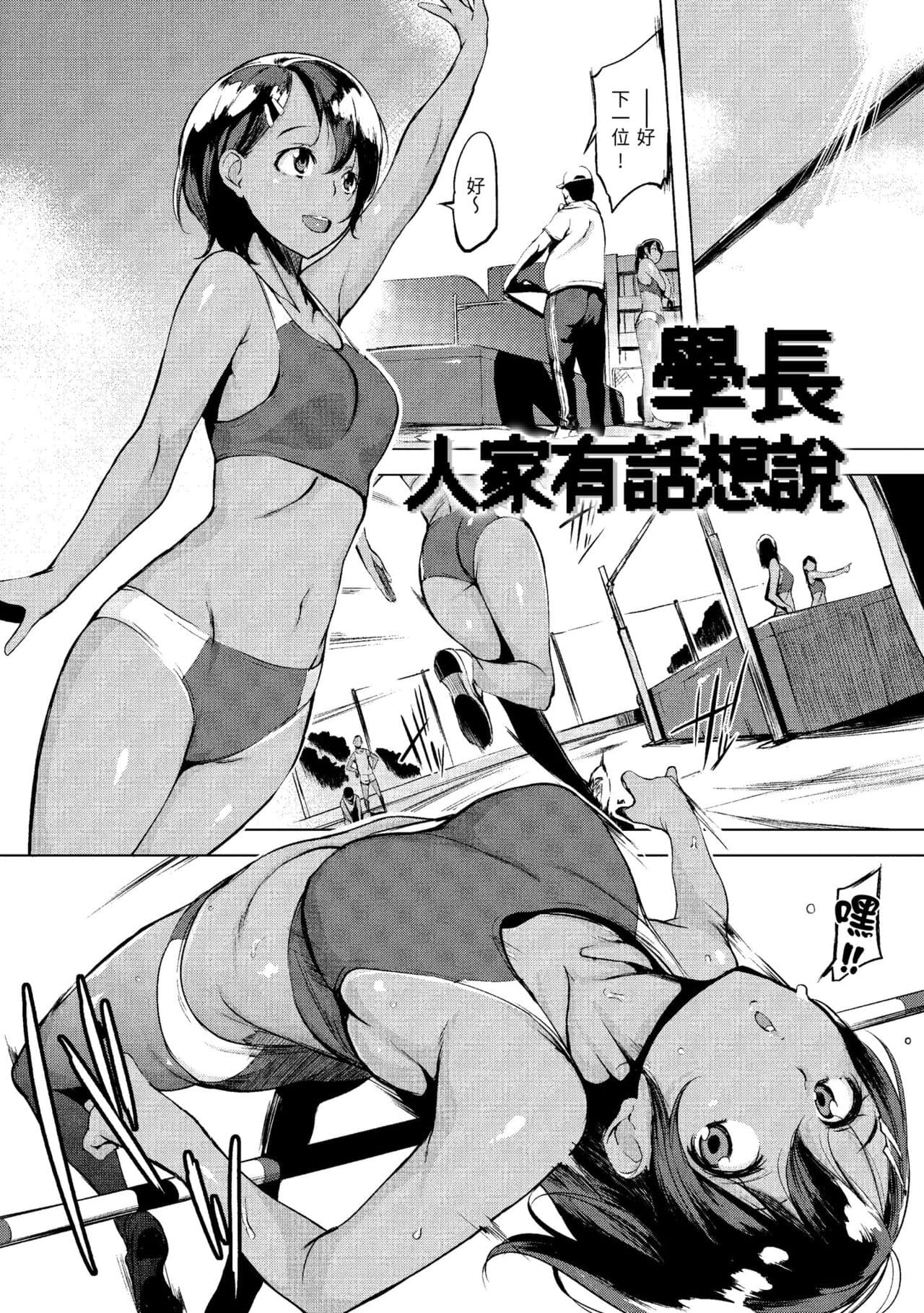 [utu] Hanjuku Cherry | 櫻桃半熟時 [Chinese] [Decensored] [Digital] page 139