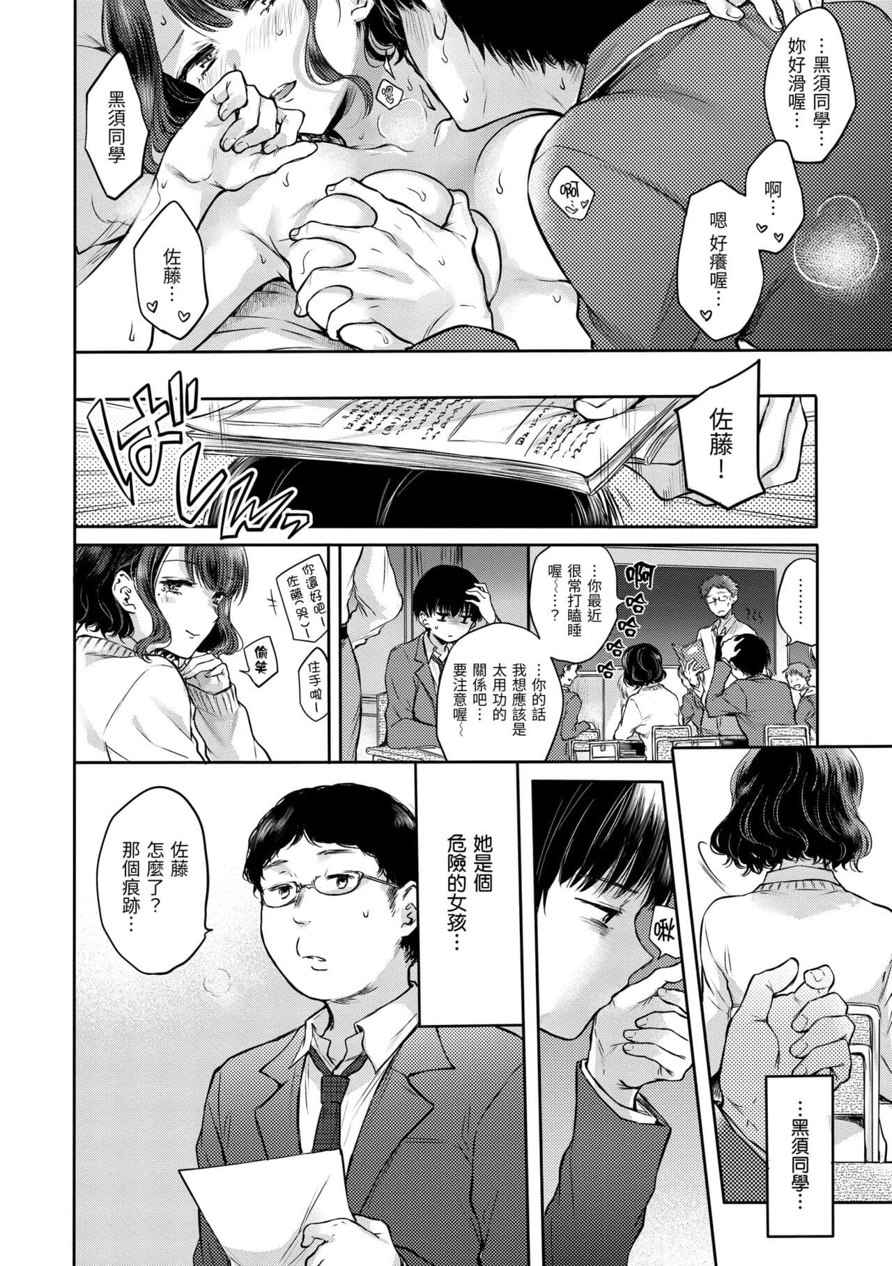 [Hinahara Emi] Yumeutsutsu Romantic | 朦朧之間的浪漫 [Chinese] [Decensored] [Digital] page 10