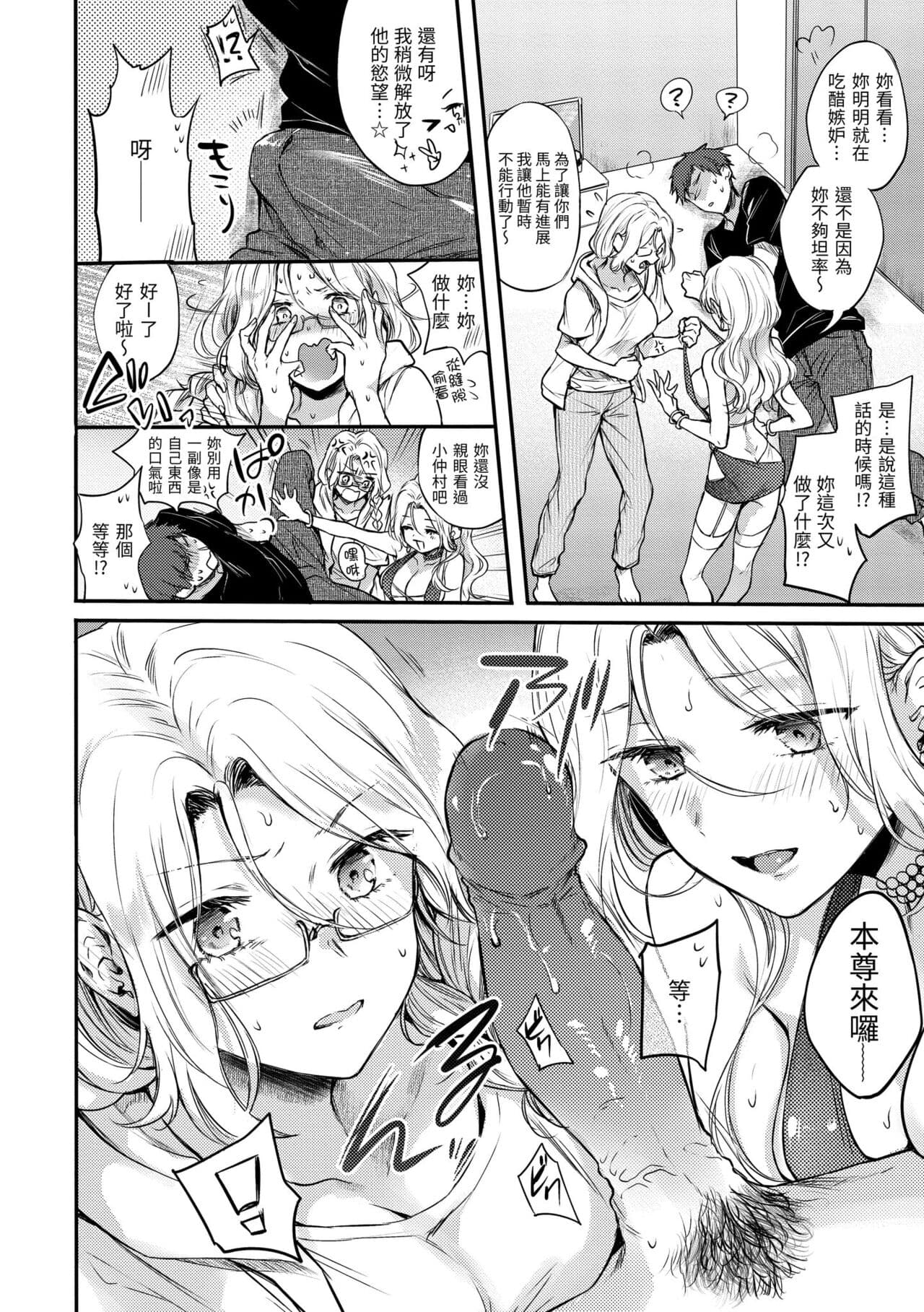 [Hinahara Emi] Yumeutsutsu Romantic | 朦朧之間的浪漫 [Chinese] [Decensored] [Digital] page 100