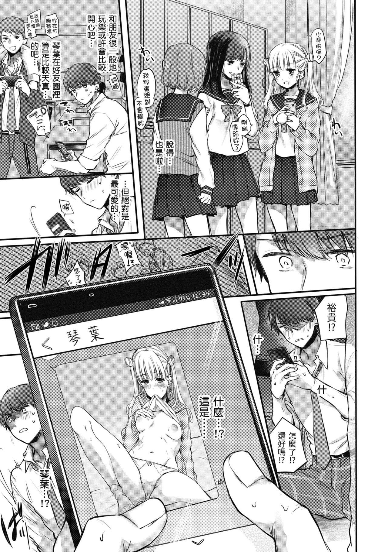 [Hinahara Emi] Yumeutsutsu Romantic | 朦朧之間的浪漫 [Chinese] [Decensored] [Digital] page 31