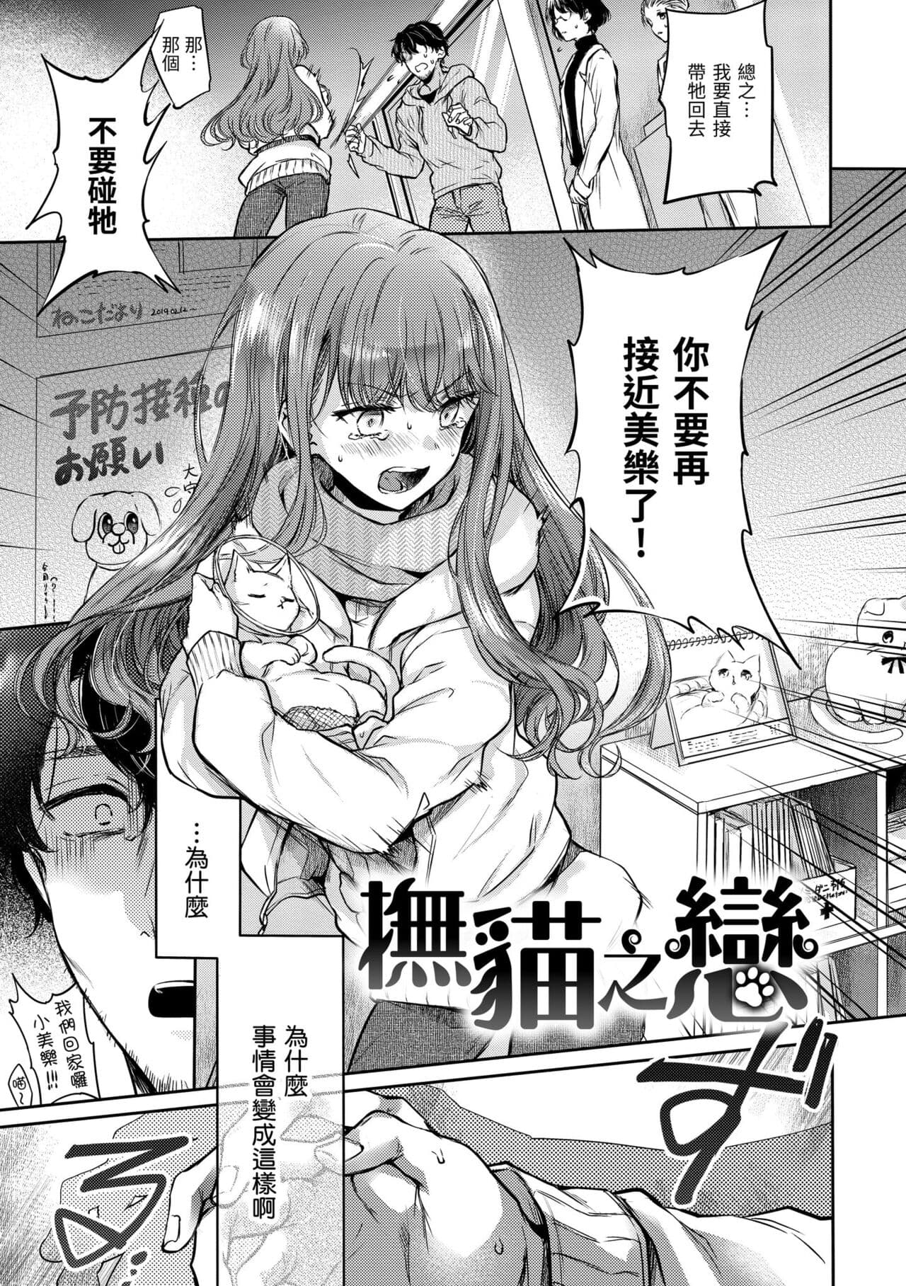 [Hinahara Emi] Yumeutsutsu Romantic | 朦朧之間的浪漫 [Chinese] [Decensored] [Digital] page 53