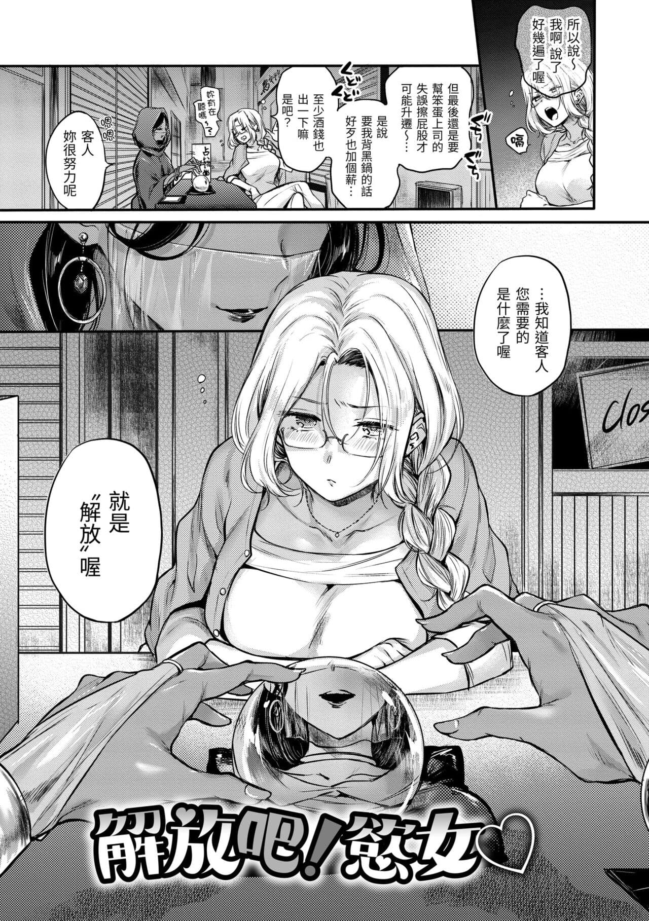 [Hinahara Emi] Yumeutsutsu Romantic | 朦朧之間的浪漫 [Chinese] [Decensored] [Digital] page 71