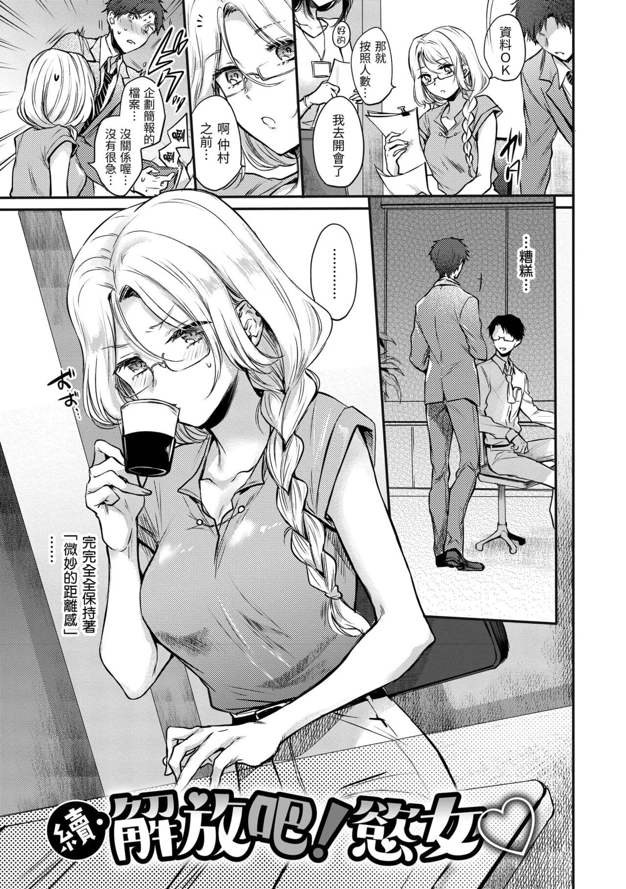 [Hinahara Emi] Yumeutsutsu Romantic | 朦朧之間的浪漫 [Chinese] [Decensored] [Digital] page 93