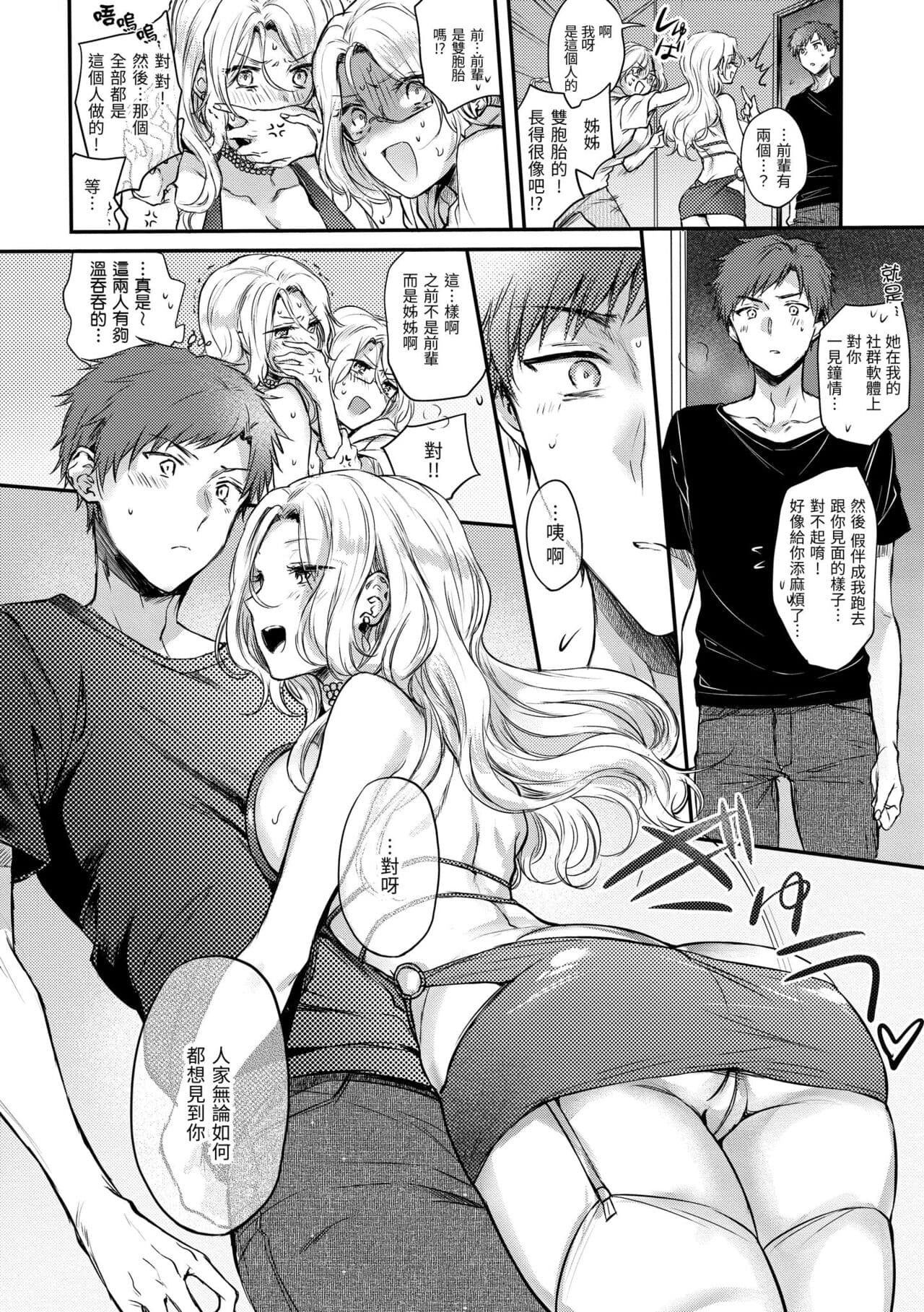 [Hinahara Emi] Yumeutsutsu Romantic | 朦朧之間的浪漫 [Chinese] [Decensored] [Digital] page 98