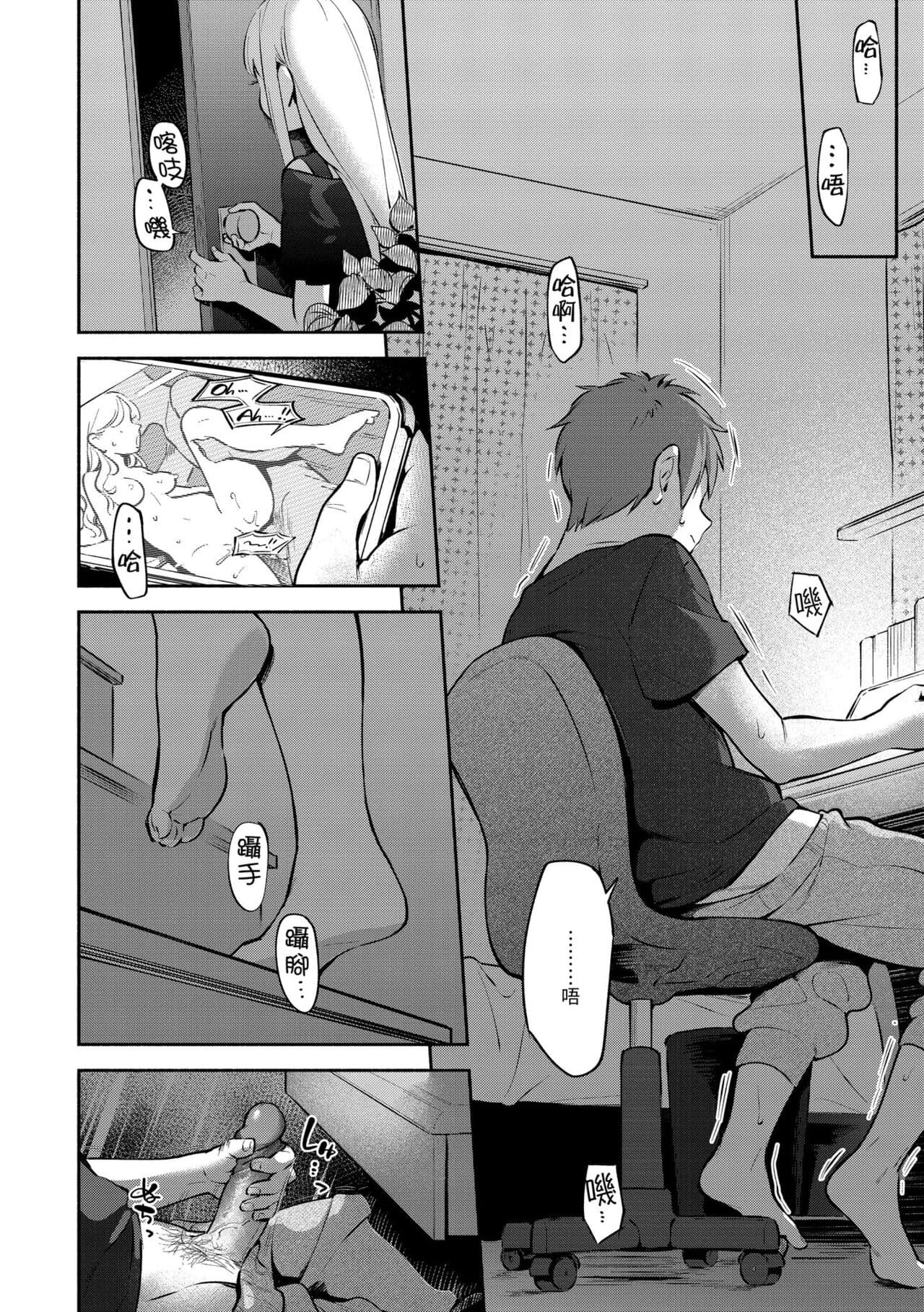 [Wantan Meo] Gochisousama - That was delicious. | 謝謝招待 [Chinese] [Decensored] [Digital] page 100