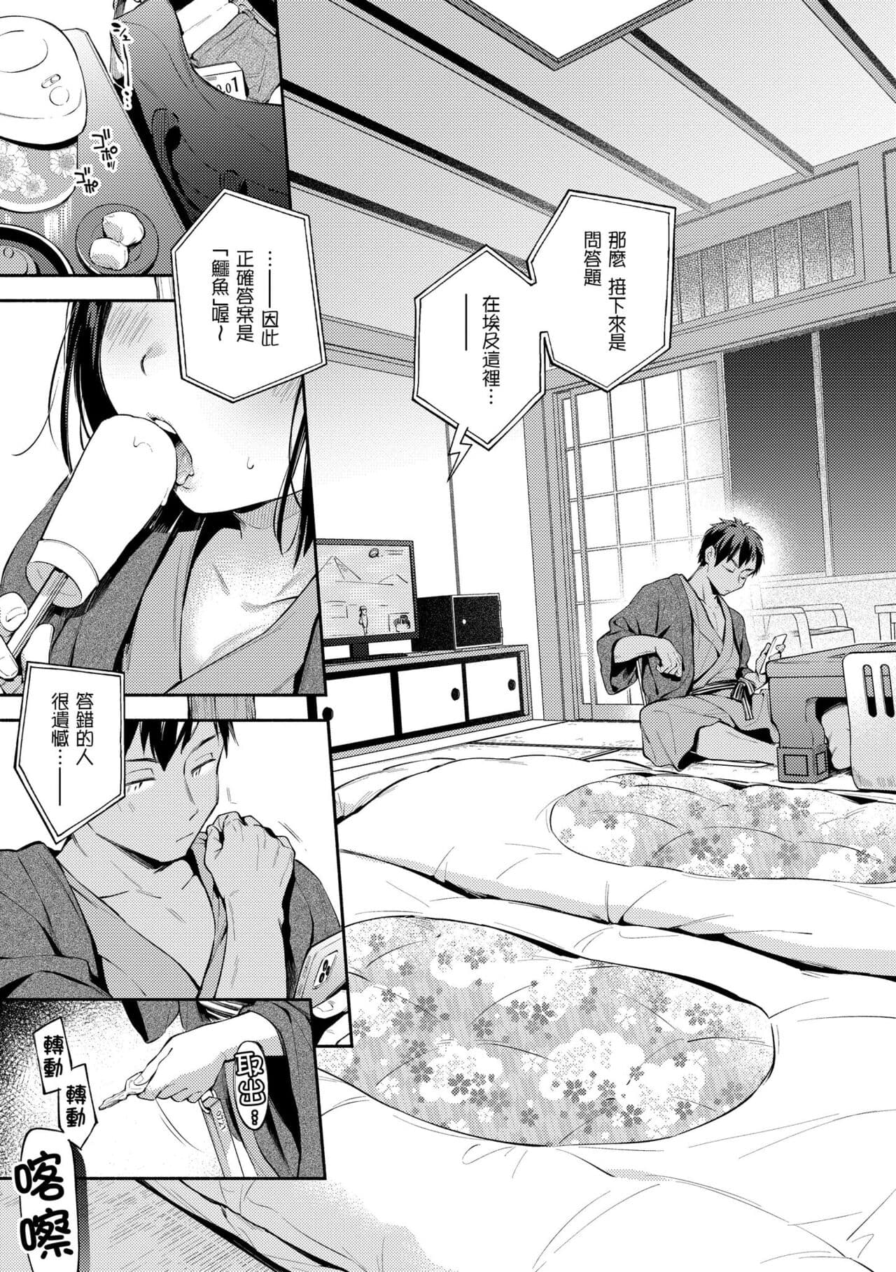 [Wantan Meo] Gochisousama - That was delicious. | 謝謝招待 [Chinese] [Decensored] [Digital] page 117