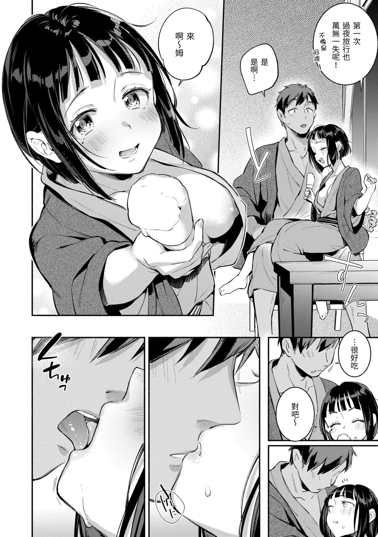 [Wantan Meo] Gochisousama - That was delicious. | 謝謝招待 [Chinese] [Decensored] [Digital] page 120