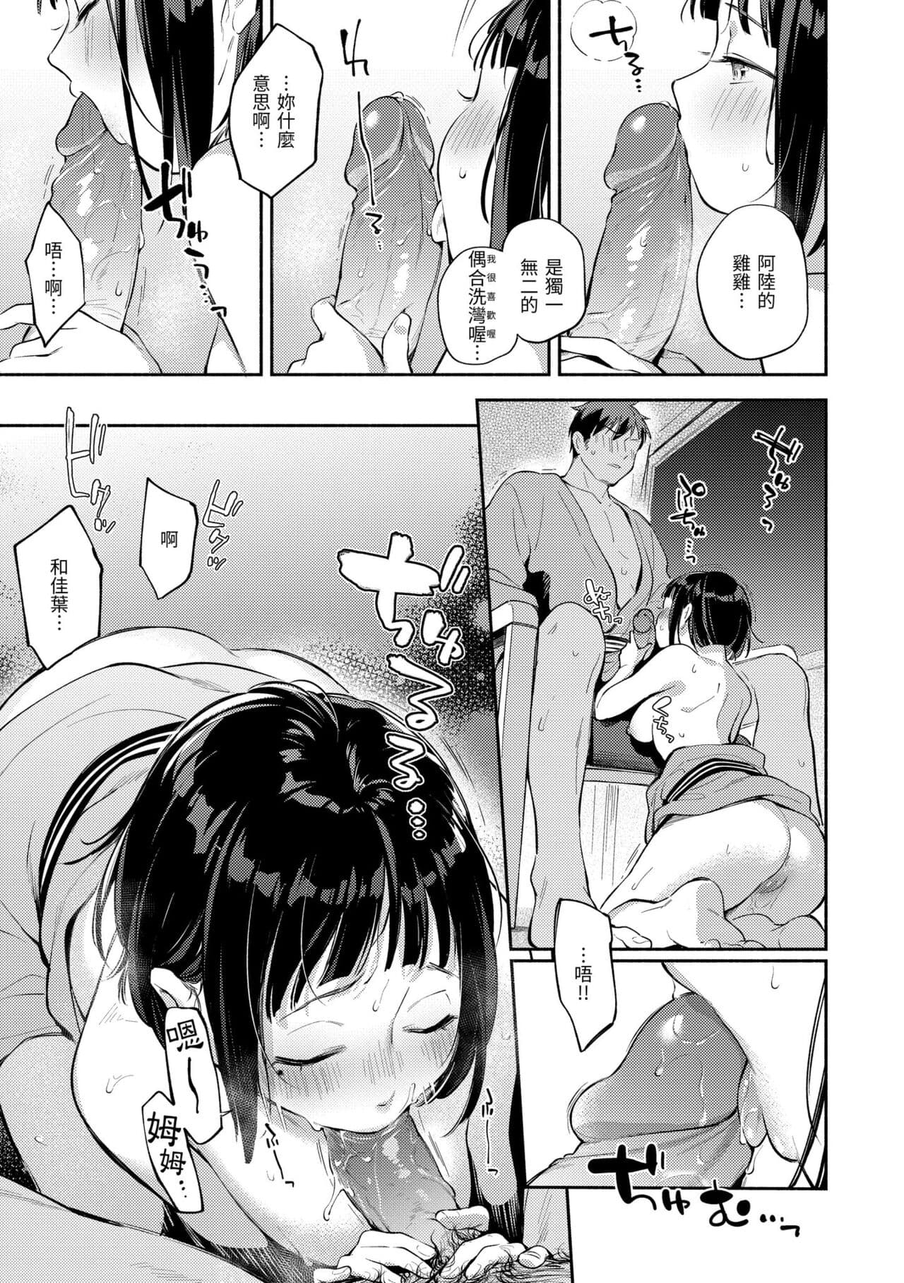 [Wantan Meo] Gochisousama - That was delicious. | 謝謝招待 [Chinese] [Decensored] [Digital] page 125