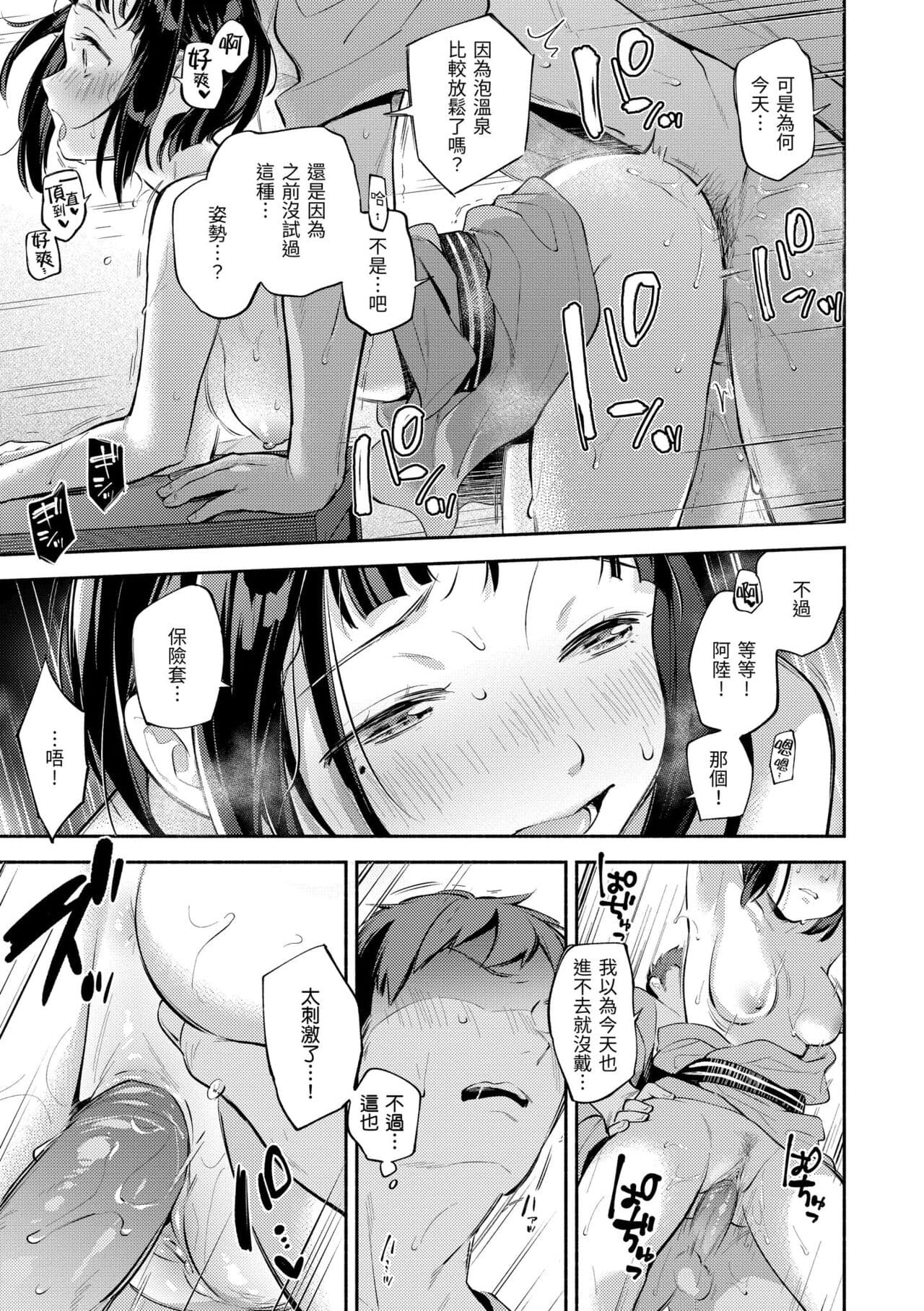 [Wantan Meo] Gochisousama - That was delicious. | 謝謝招待 [Chinese] [Decensored] [Digital] page 129