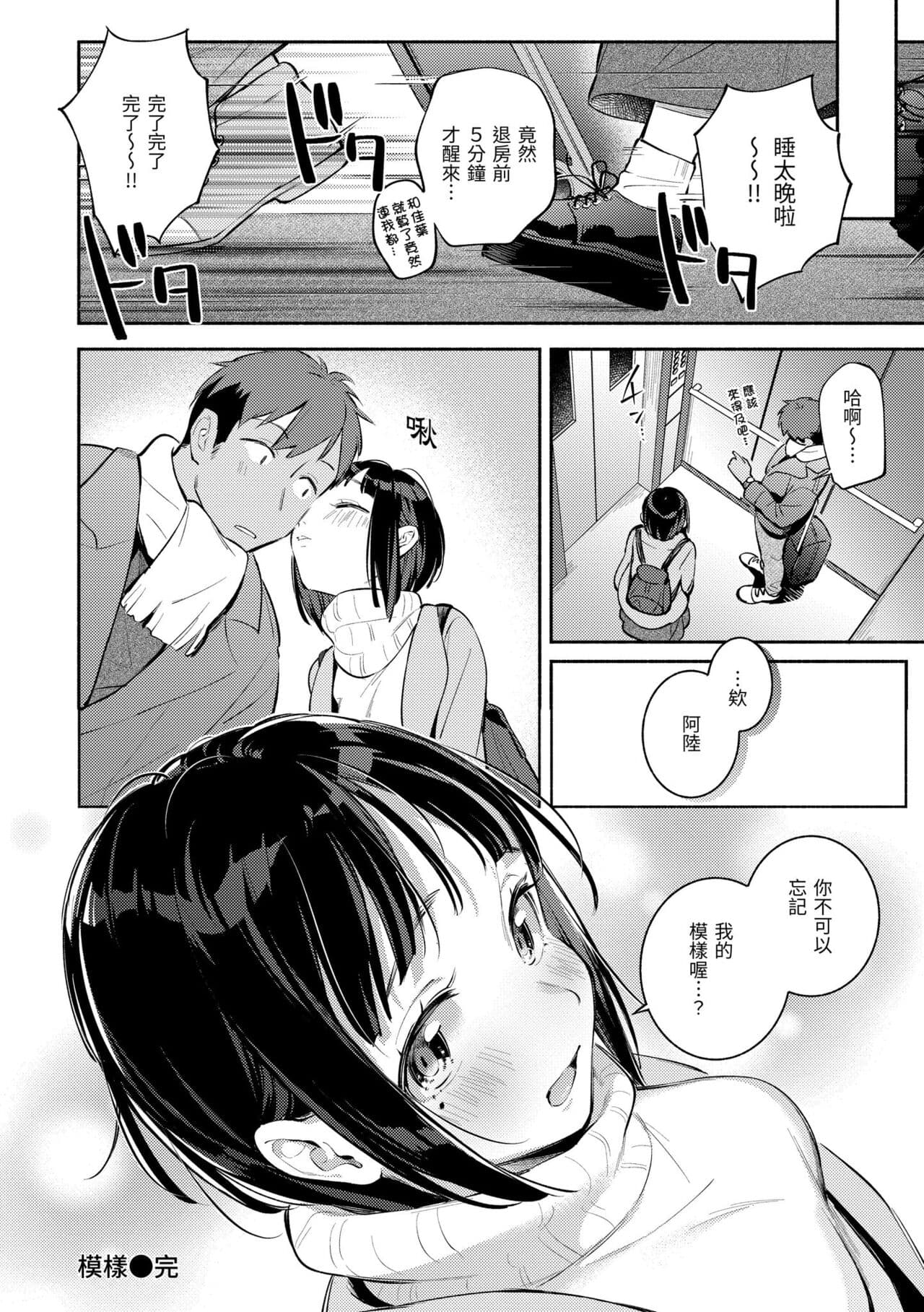 [Wantan Meo] Gochisousama - That was delicious. | 謝謝招待 [Chinese] [Decensored] [Digital] page 134