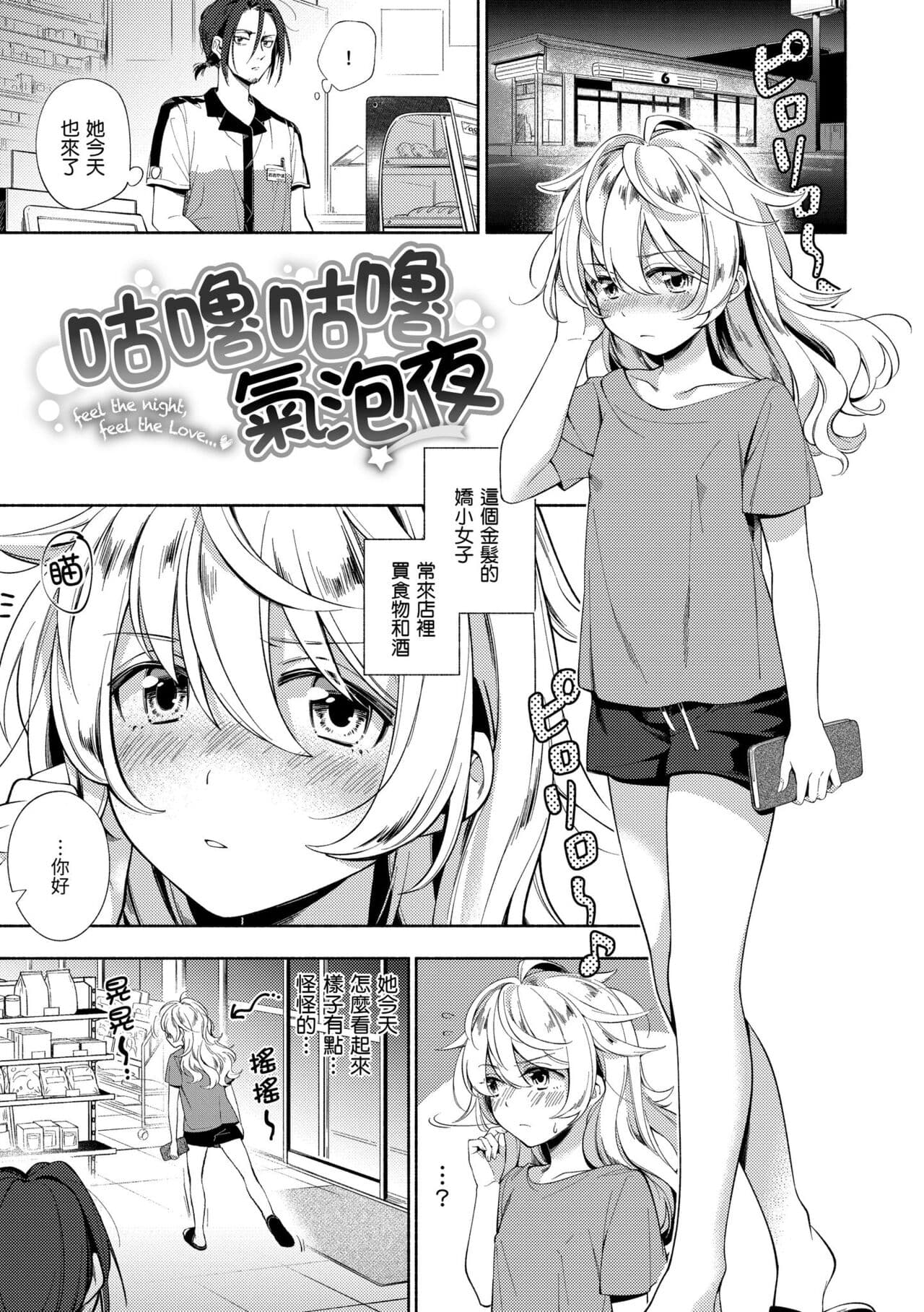 [Wantan Meo] Gochisousama - That was delicious. | 謝謝招待 [Chinese] [Decensored] [Digital] page 159