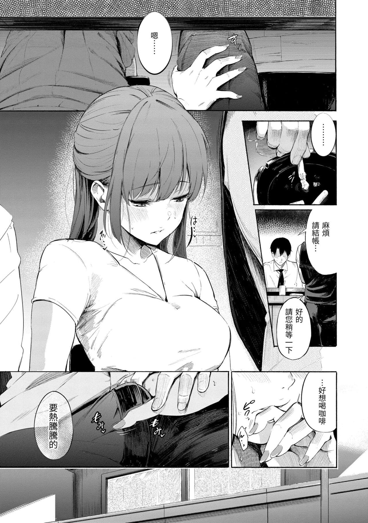 [Sanjuurou] Secret x Secret - Keep it a Secret Promise | 祕密x祕密 [Chinese] [Decensored] [Digital] page 125