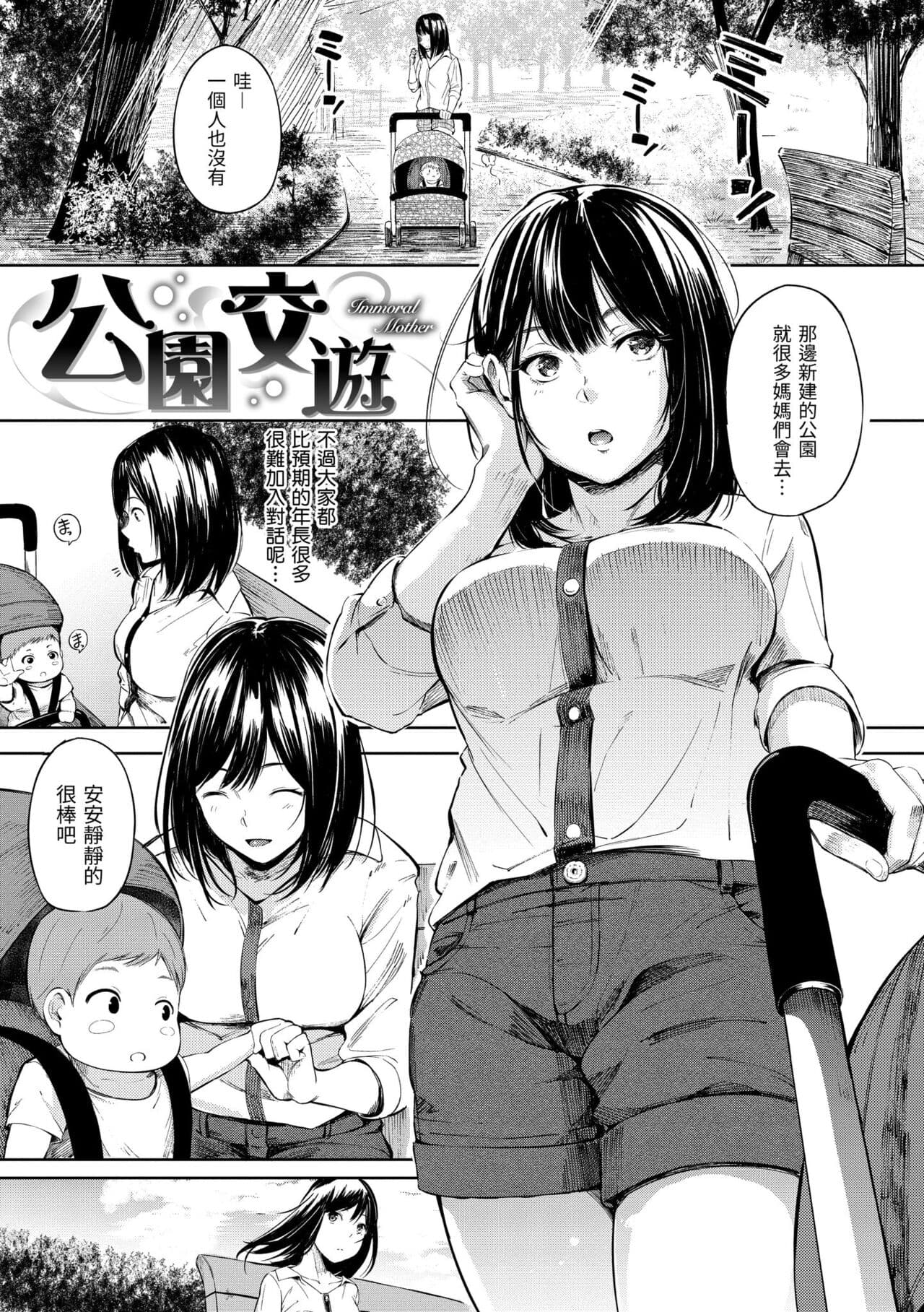 [Sanjuurou] Secret x Secret - Keep it a Secret Promise | 祕密x祕密 [Chinese] [Decensored] [Digital] page 143
