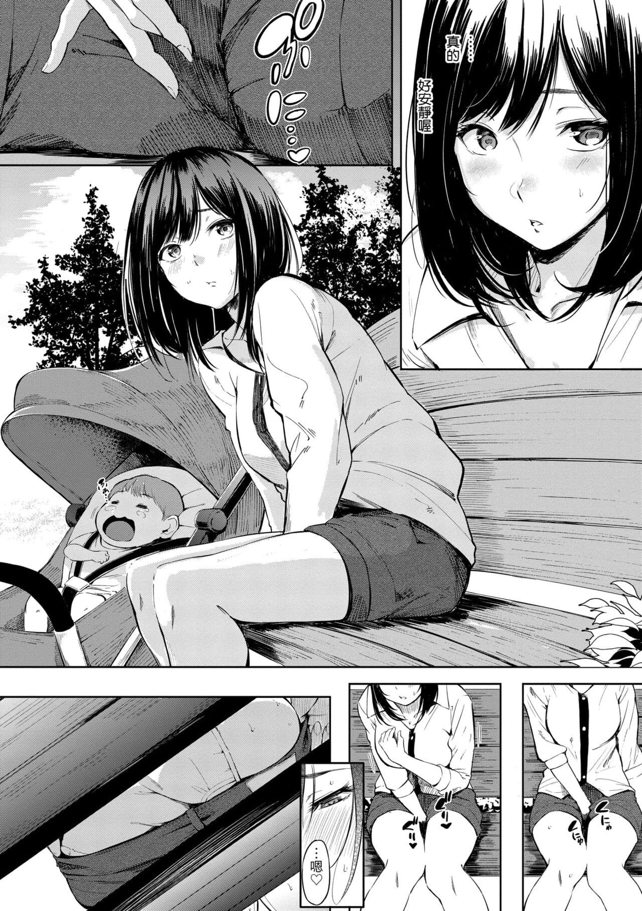 [Sanjuurou] Secret x Secret - Keep it a Secret Promise | 祕密x祕密 [Chinese] [Decensored] [Digital] page 144