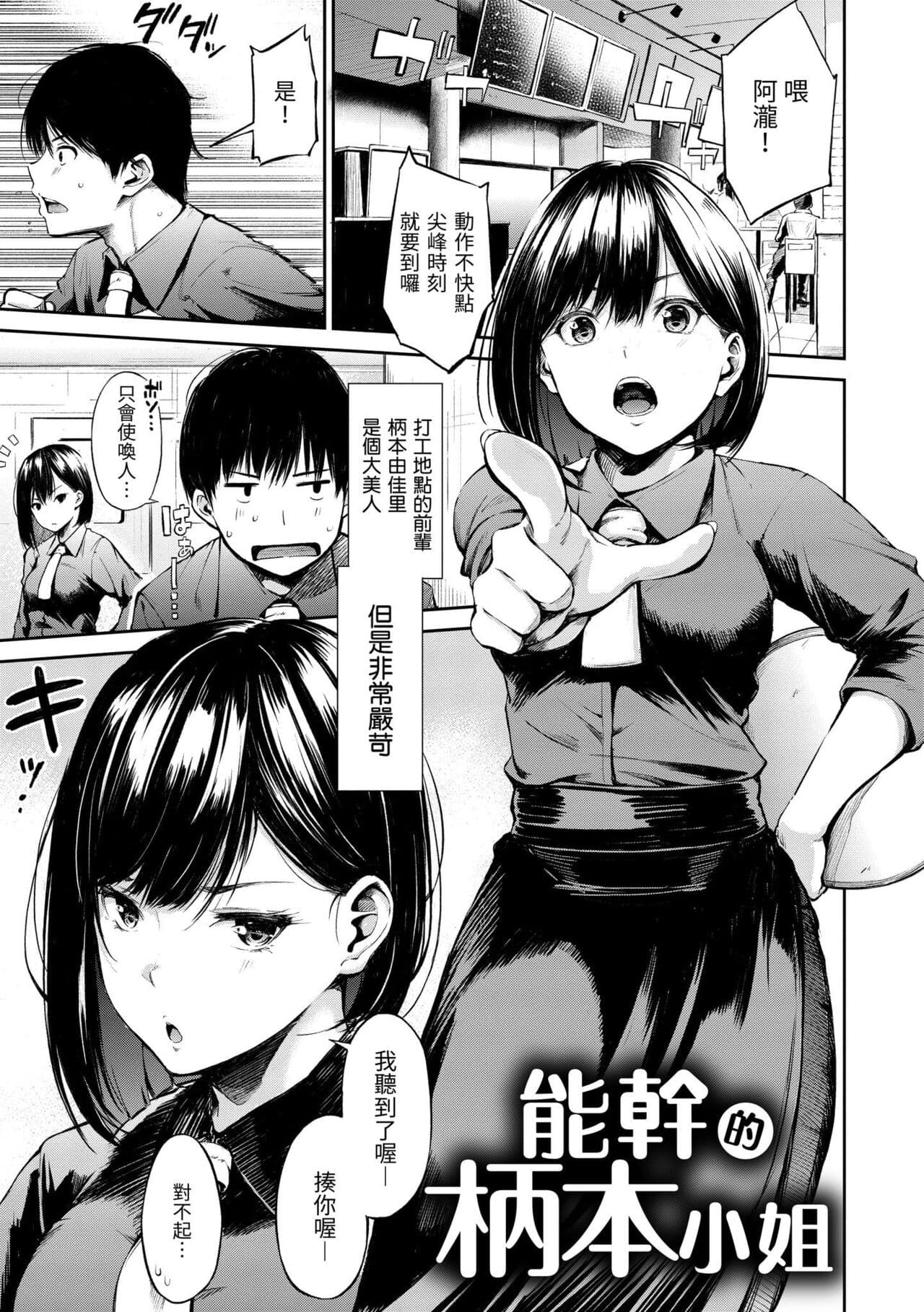[Sanjuurou] Secret x Secret - Keep it a Secret Promise | 祕密x祕密 [Chinese] [Decensored] [Digital] page 163