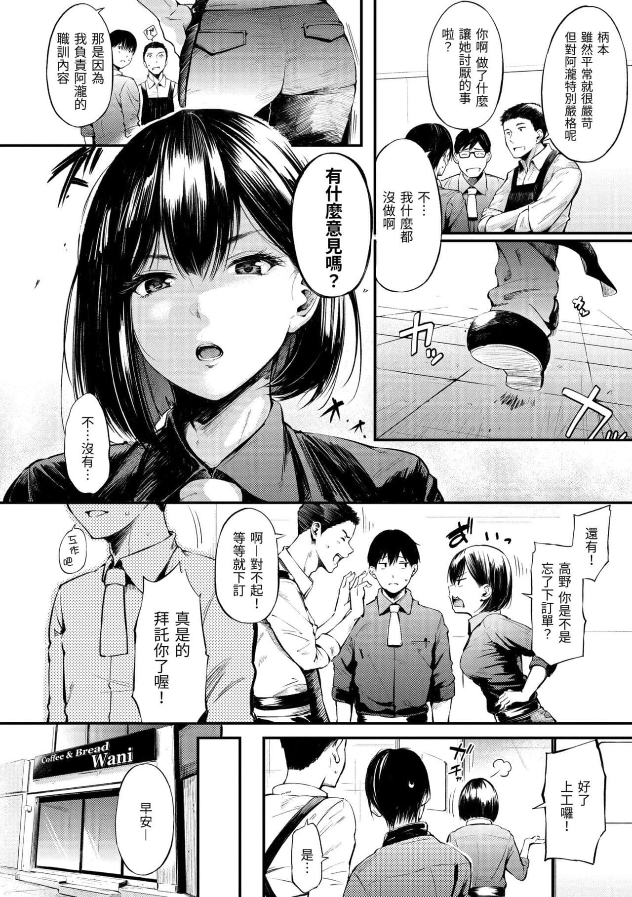 [Sanjuurou] Secret x Secret - Keep it a Secret Promise | 祕密x祕密 [Chinese] [Decensored] [Digital] page 164
