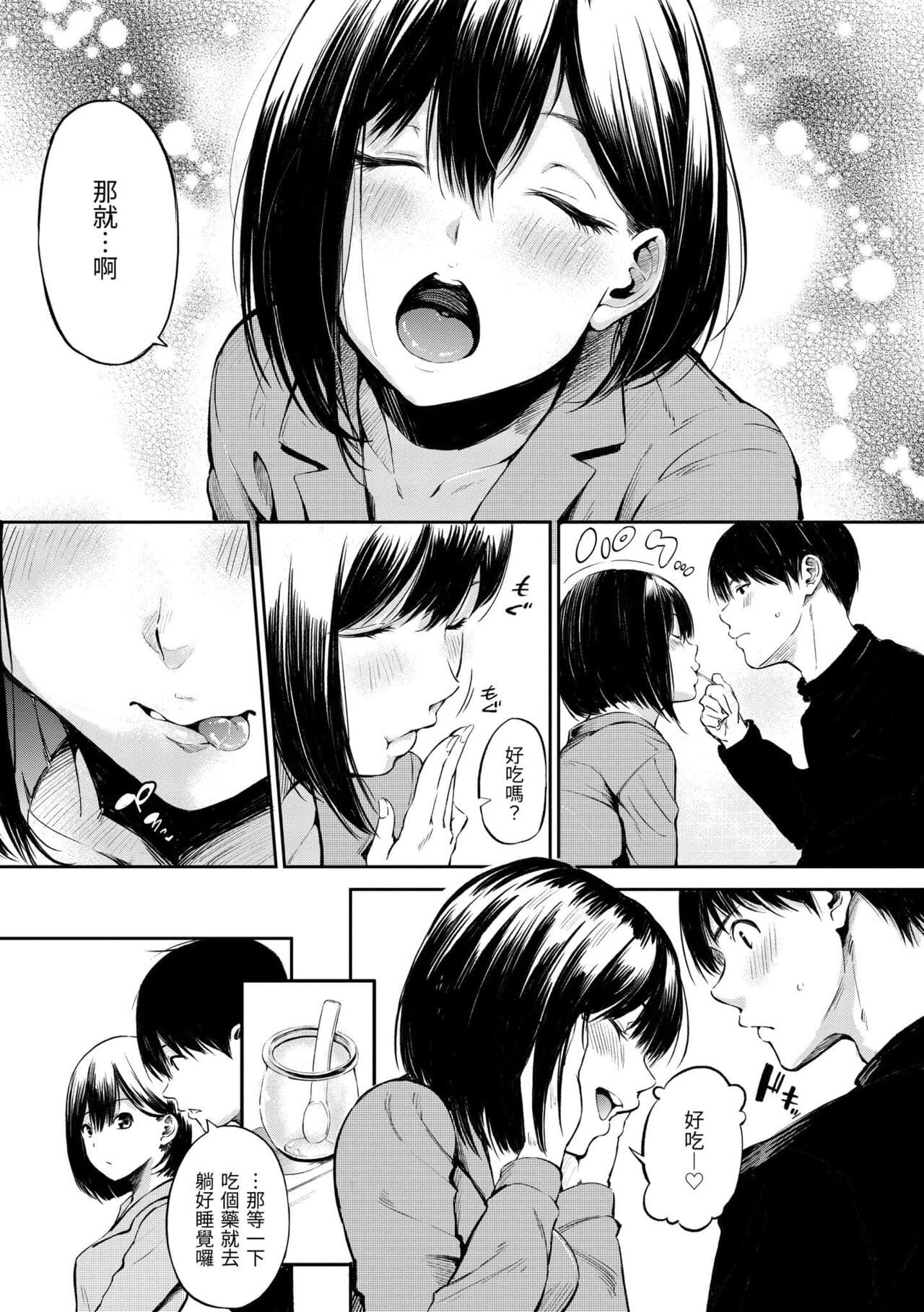 [Sanjuurou] Secret x Secret - Keep it a Secret Promise | 祕密x祕密 [Chinese] [Decensored] [Digital] page 169