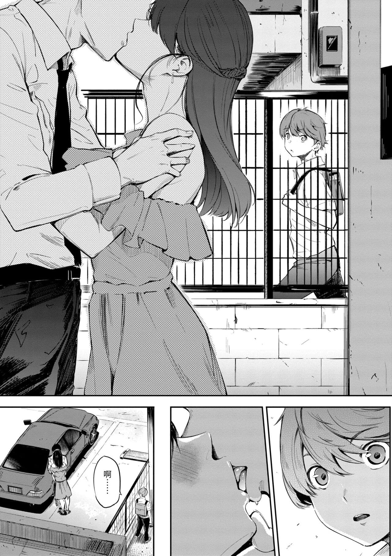 [Sanjuurou] Secret x Secret - Keep it a Secret Promise | 祕密x祕密 [Chinese] [Decensored] [Digital] page 96
