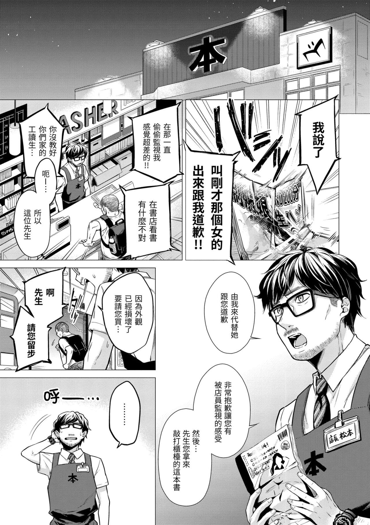 [Tsugumi Suzuma] Nanaman - Nana's perfect hole | 七妹姐姐 [Chinese] [Decensored] [Digital] page 117