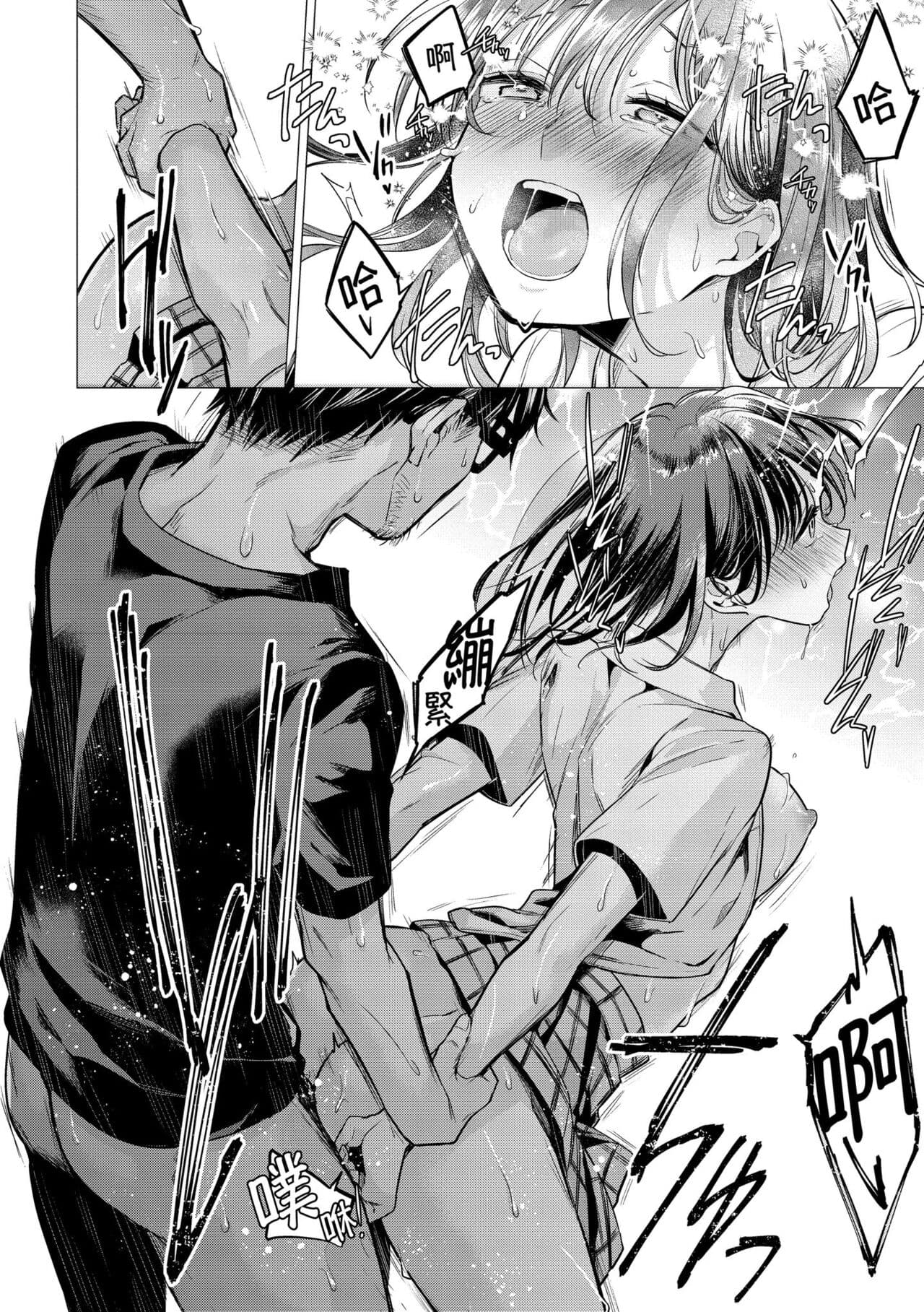 [Tsugumi Suzuma] Nanaman - Nana's perfect hole | 七妹姐姐 [Chinese] [Decensored] [Digital] page 140