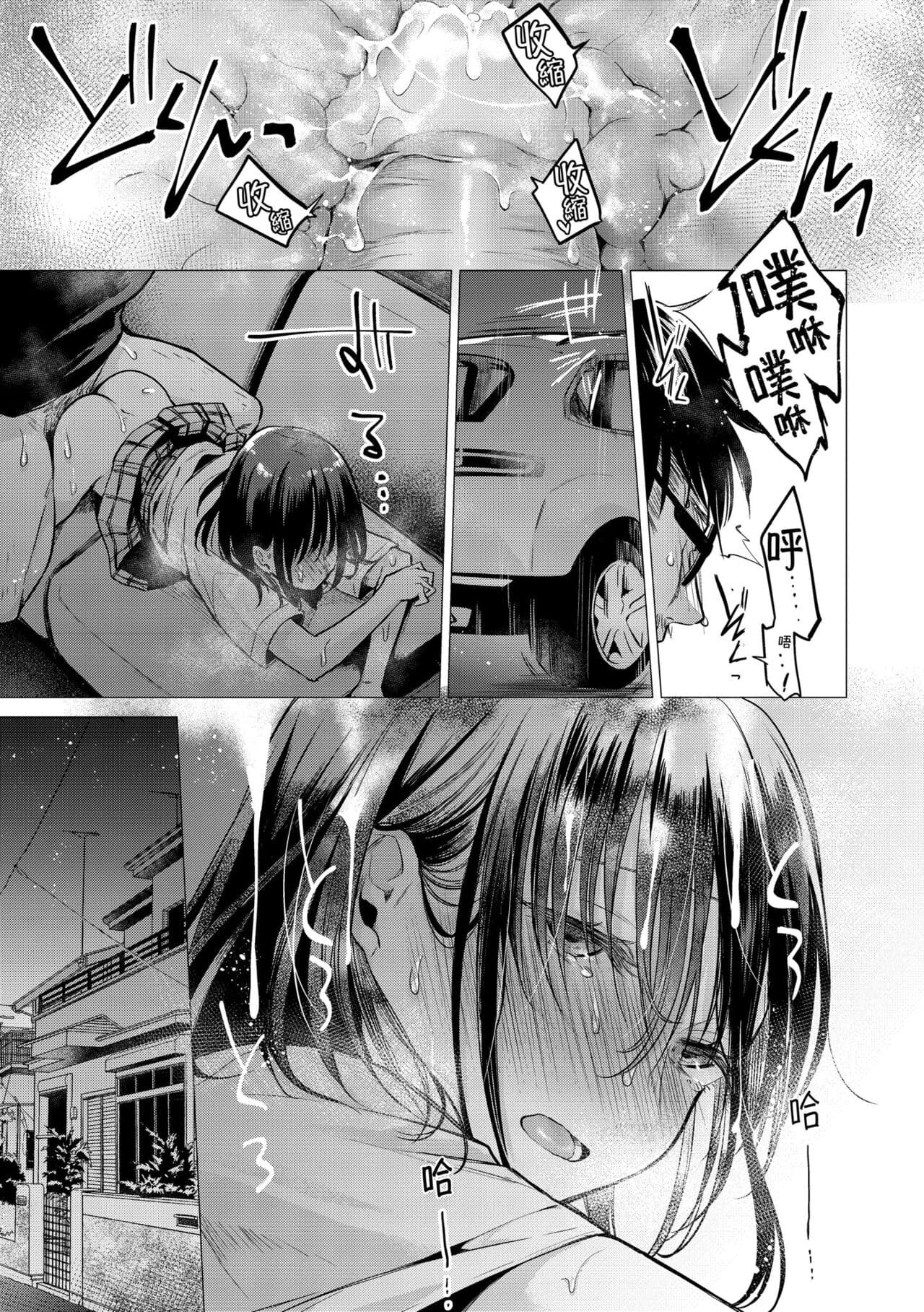 [Tsugumi Suzuma] Nanaman - Nana's perfect hole | 七妹姐姐 [Chinese] [Decensored] [Digital] page 141
