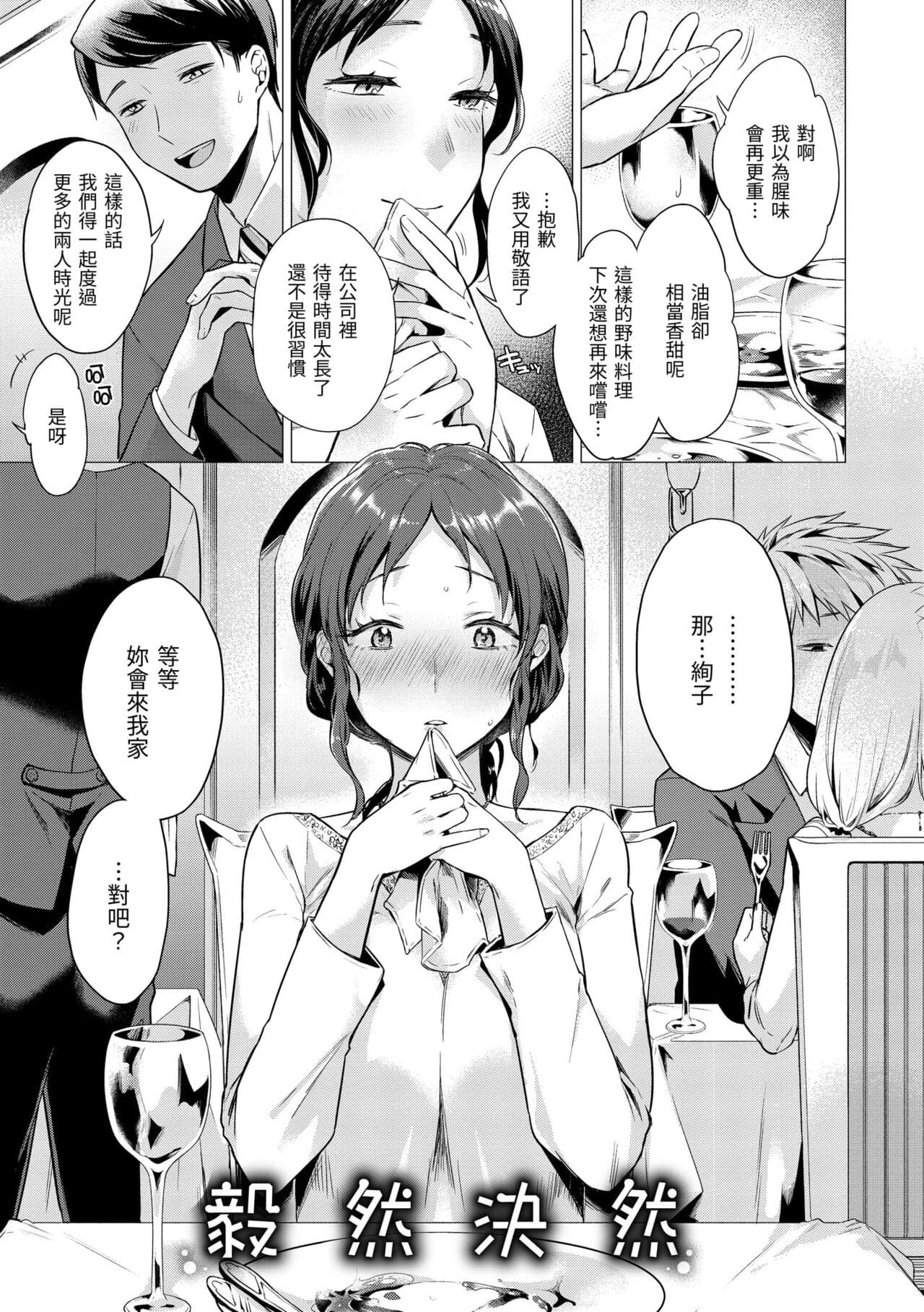 [Tsugumi Suzuma] Nanaman - Nana's perfect hole | 七妹姐姐 [Chinese] [Decensored] [Digital] page 159