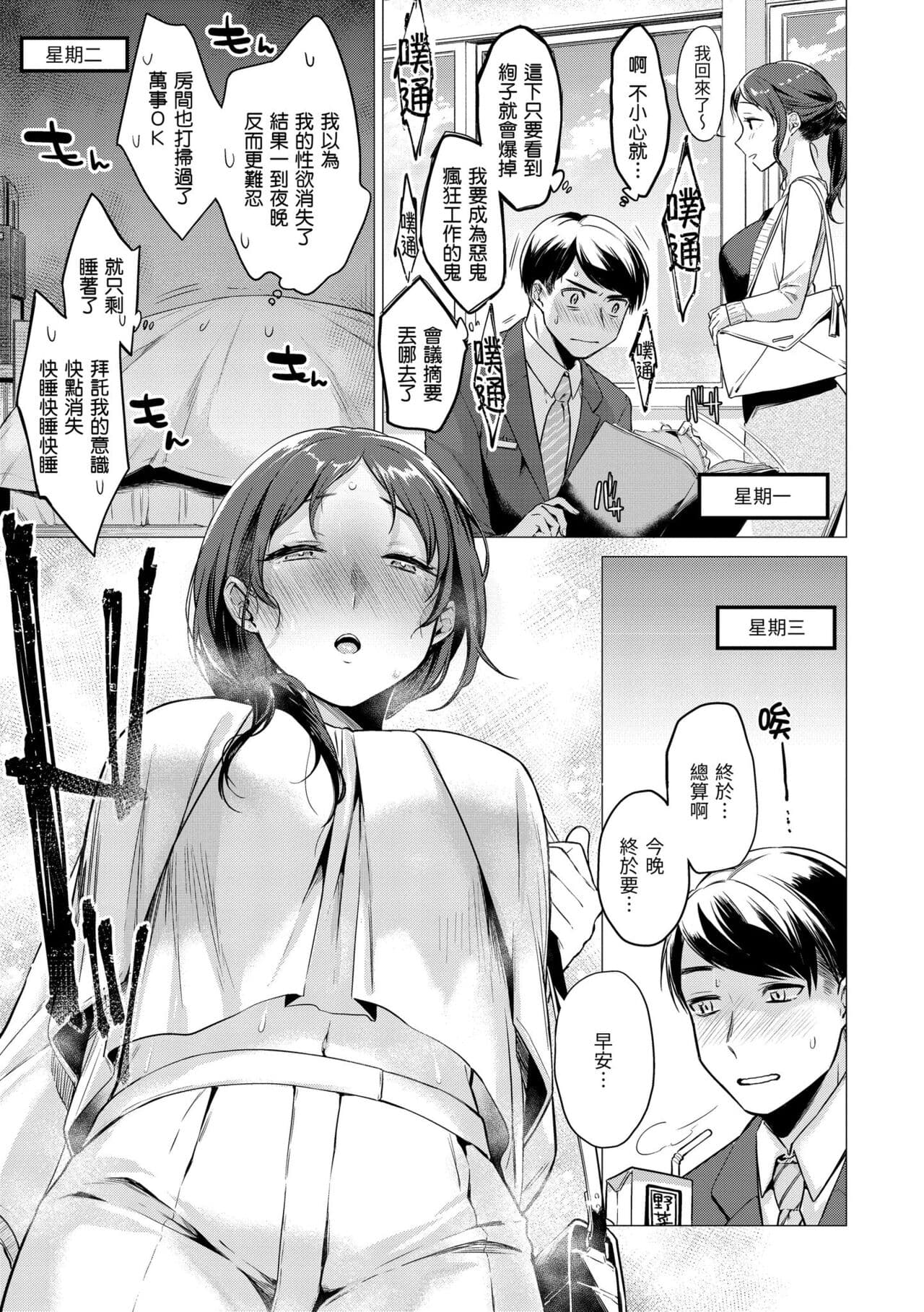[Tsugumi Suzuma] Nanaman - Nana's perfect hole | 七妹姐姐 [Chinese] [Decensored] [Digital] page 163