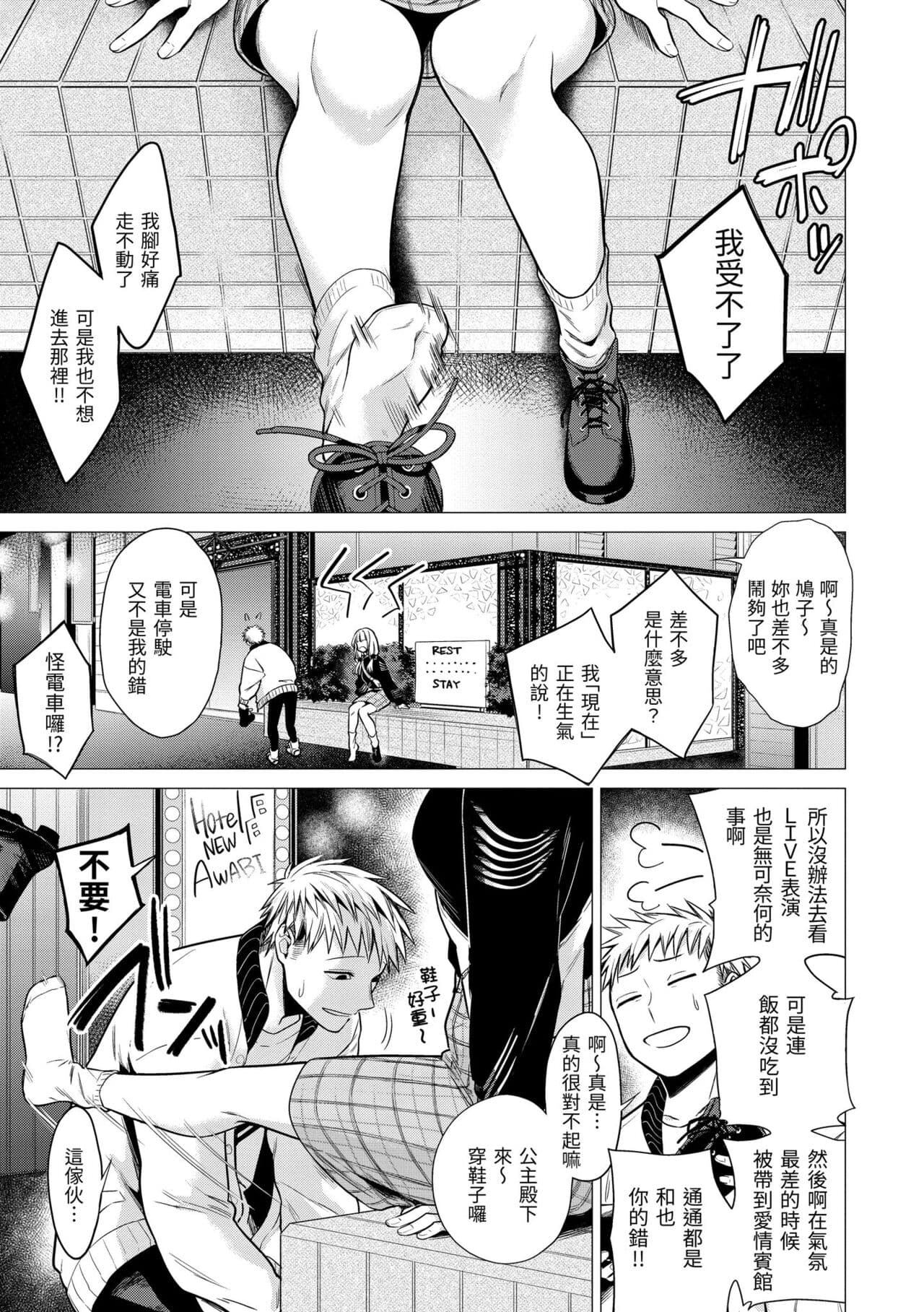 [Tsugumi Suzuma] Nanaman - Nana's perfect hole | 七妹姐姐 [Chinese] [Decensored] [Digital] page 97